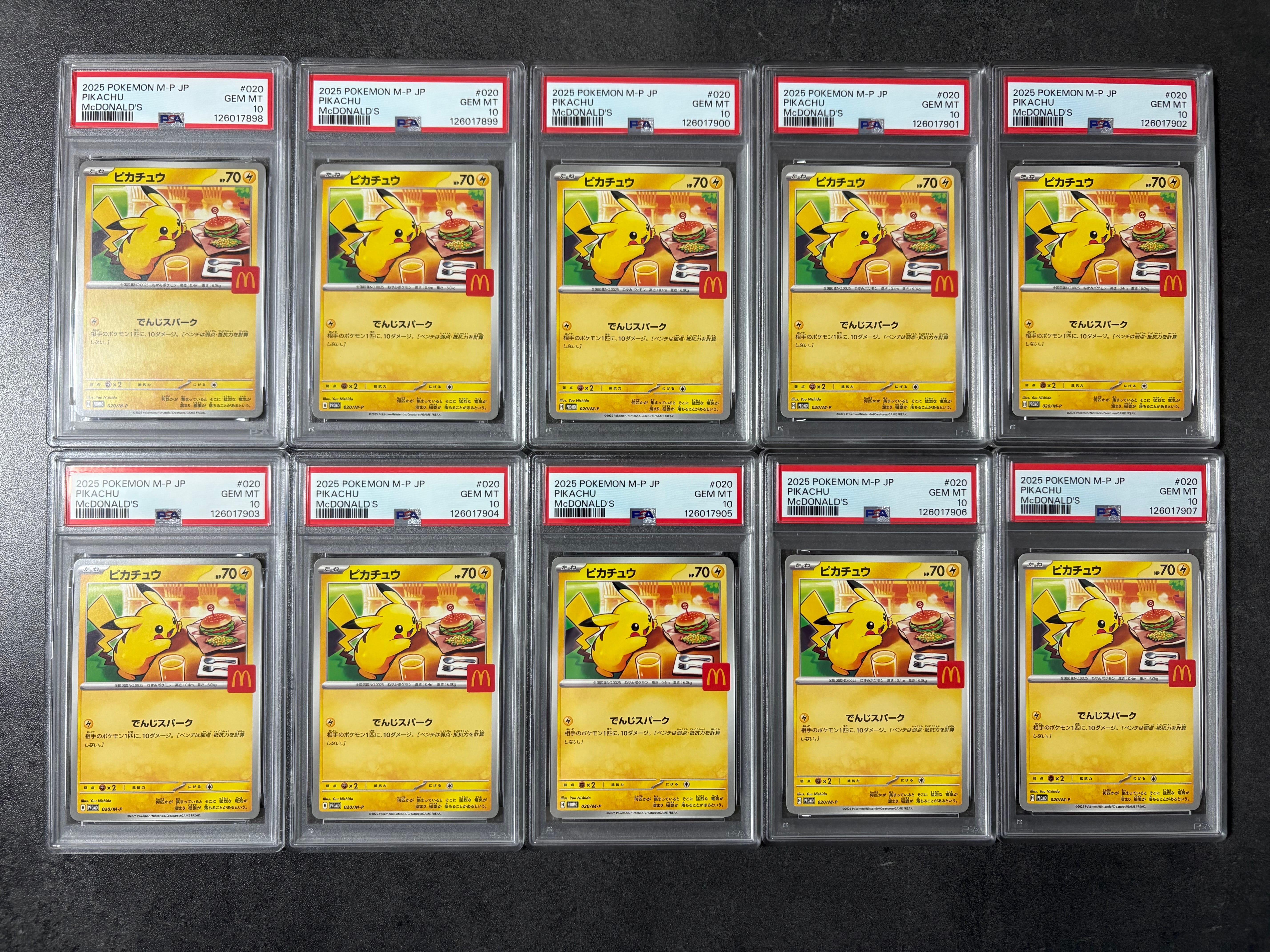 ピカチュウ P [M-P 020](プロモカードパック「マクドナルド ハッピーセット2025」)