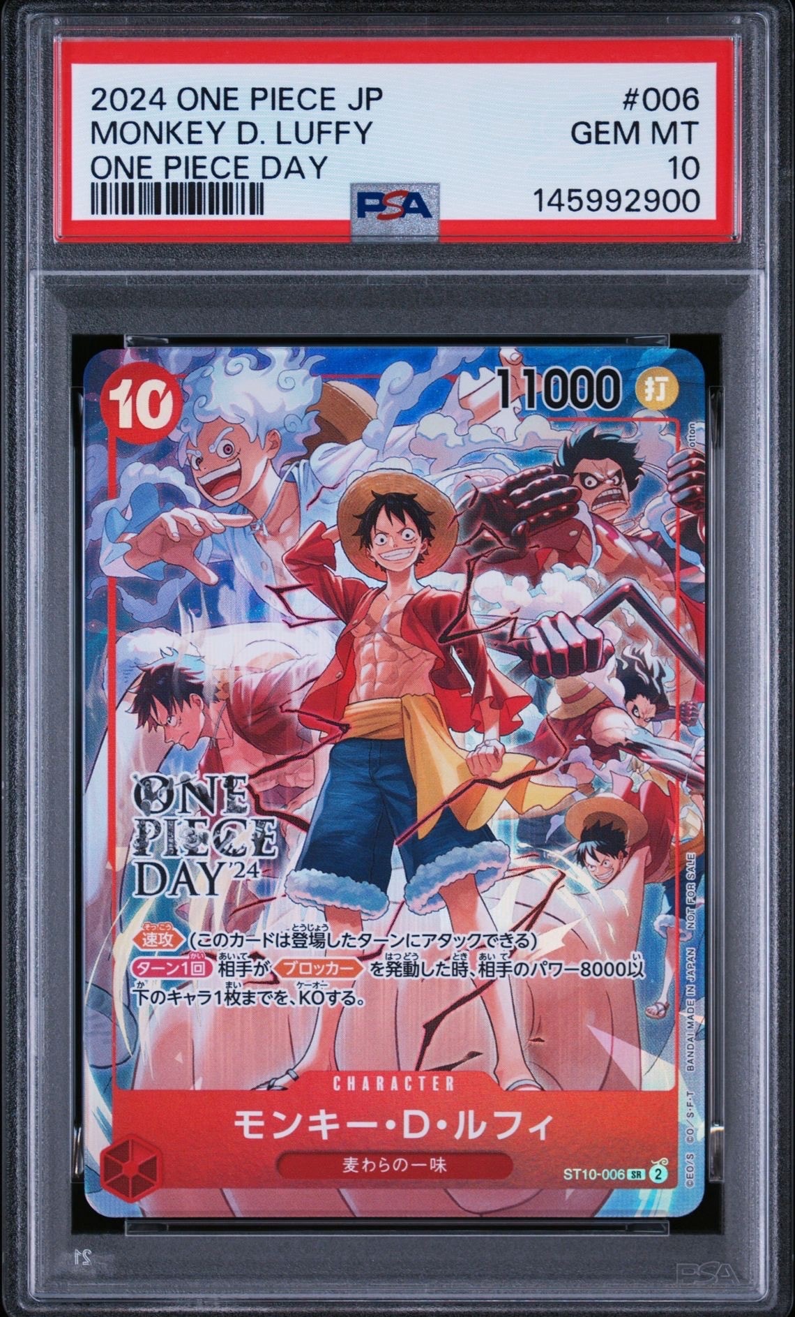 状態B】モンキー・D・ルフィ SR [ST10-006](プロモーションカード「ONE