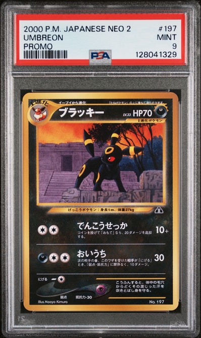 PSA10】ブラッキープレミアムファイル2: 旧裏[neoP2 No.197 PSA10】ブラッキープレミアムファイル2: 旧裏[neoP2 No.197