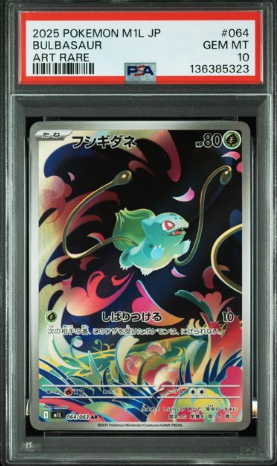 PSA10】コイキング C[S1a 020/070](強化拡張パック「VMAXライジング