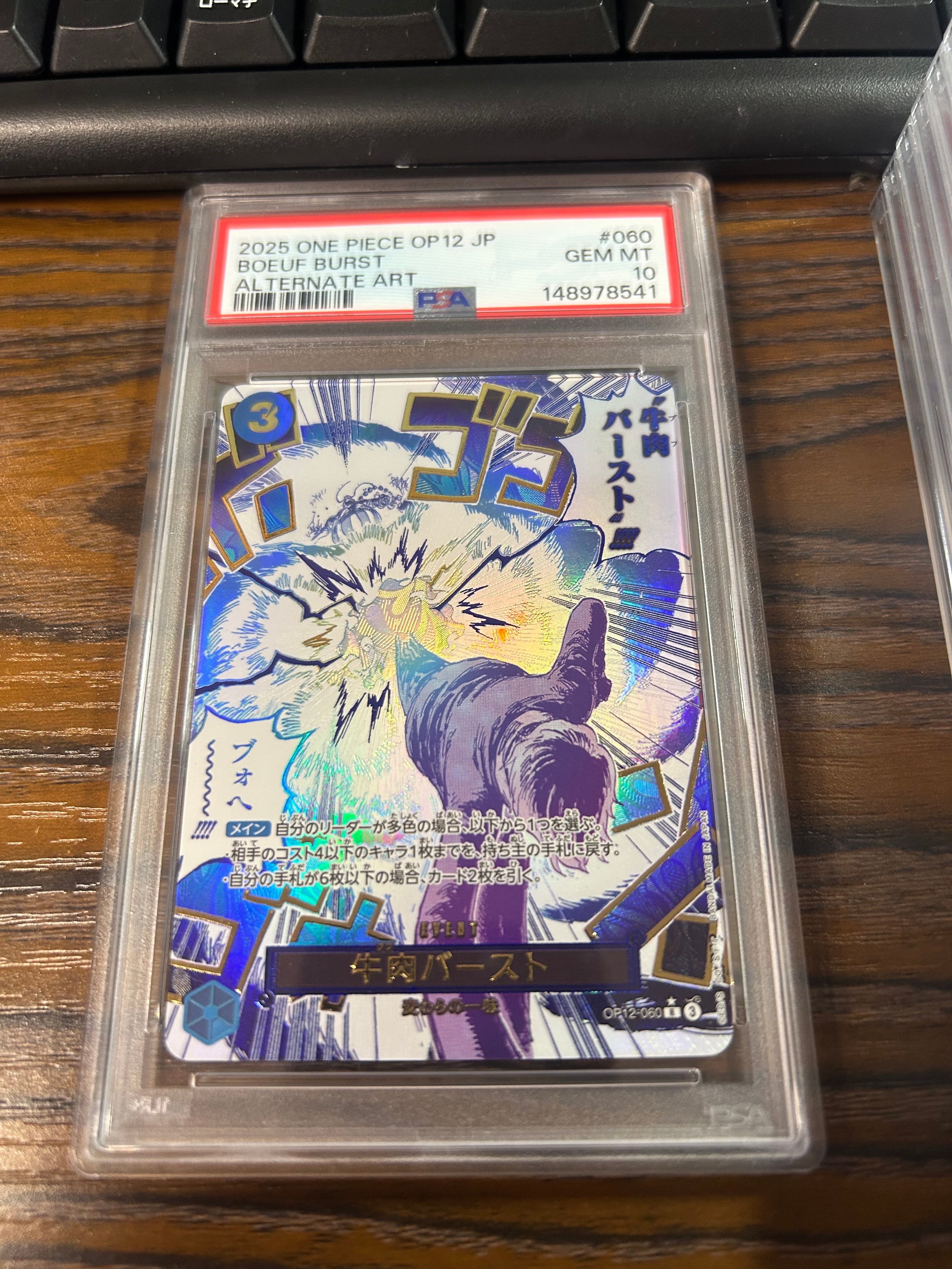 PSA10】牛肉バースト R-P [OP12-060](ブースターパック「師弟の絆」) 1
