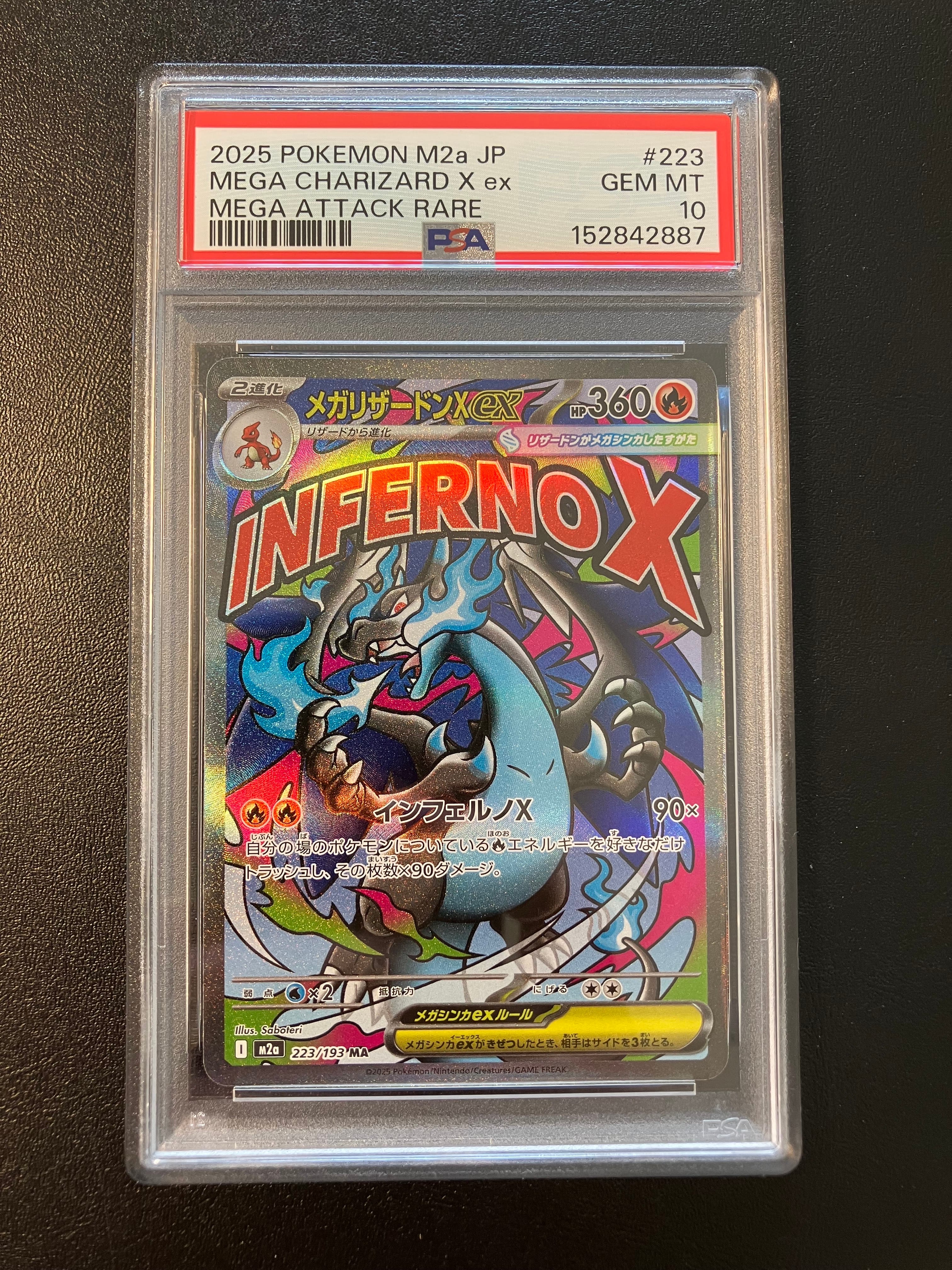 メガリザードンXex MA [M2a 223/193](ハイクラスパック「MEGAドリームex」)