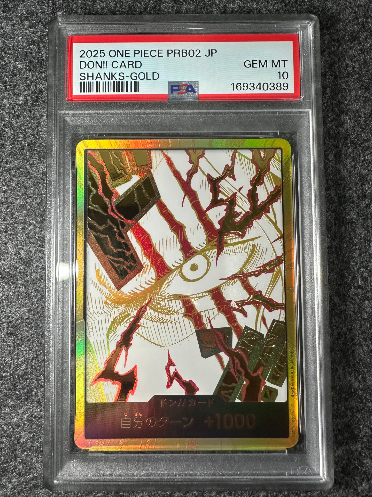 PSA10】ドン!!カード : シャンクス スーパーパラレル (プレミアム