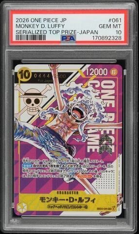 PSA10】モンキー・D・ルフィ SEC :シリアルナンバー入り :優勝記念品