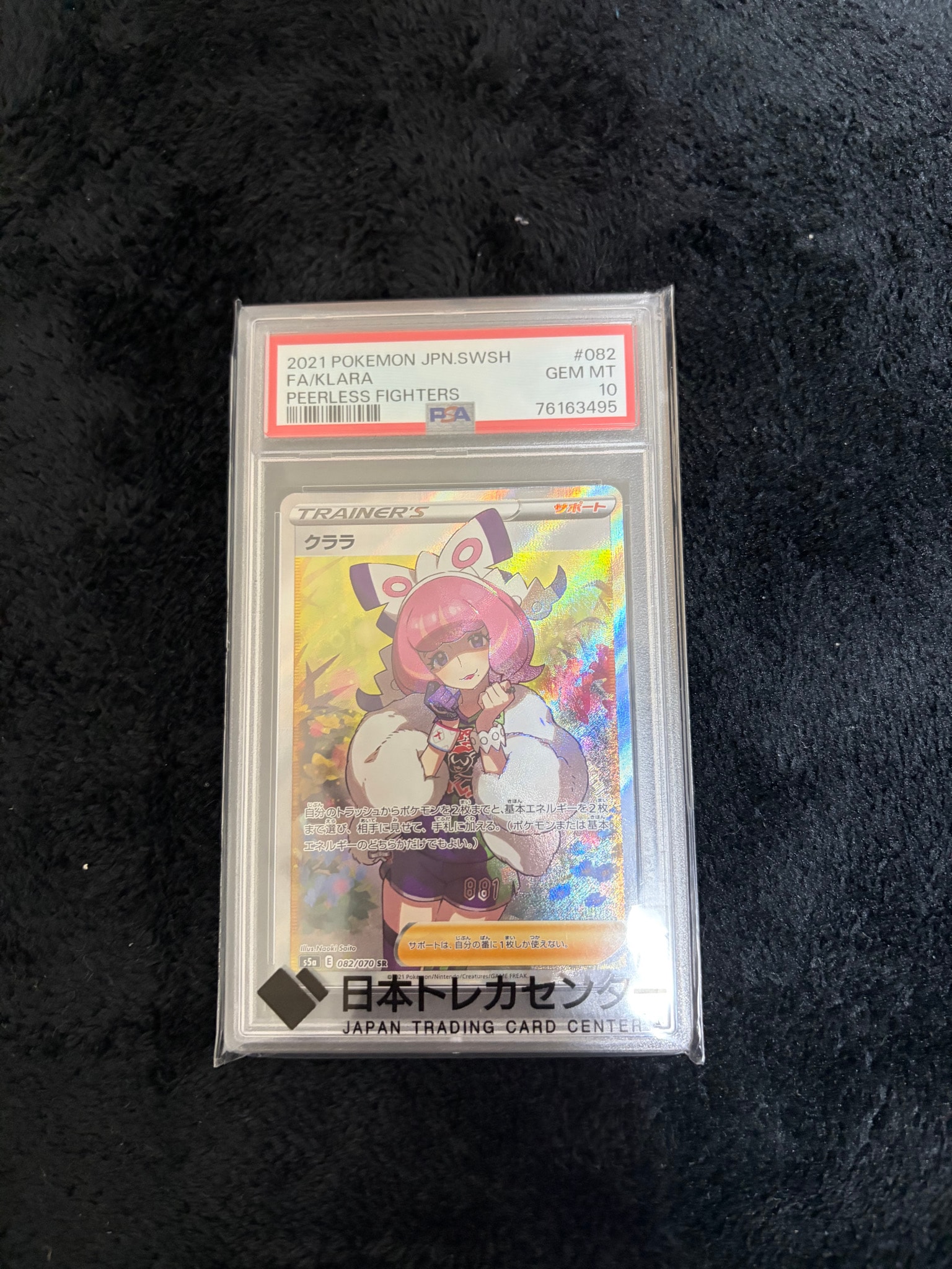 クララ SR[S5a 082/070](強化拡張パック「双璧のファイター」)通販
