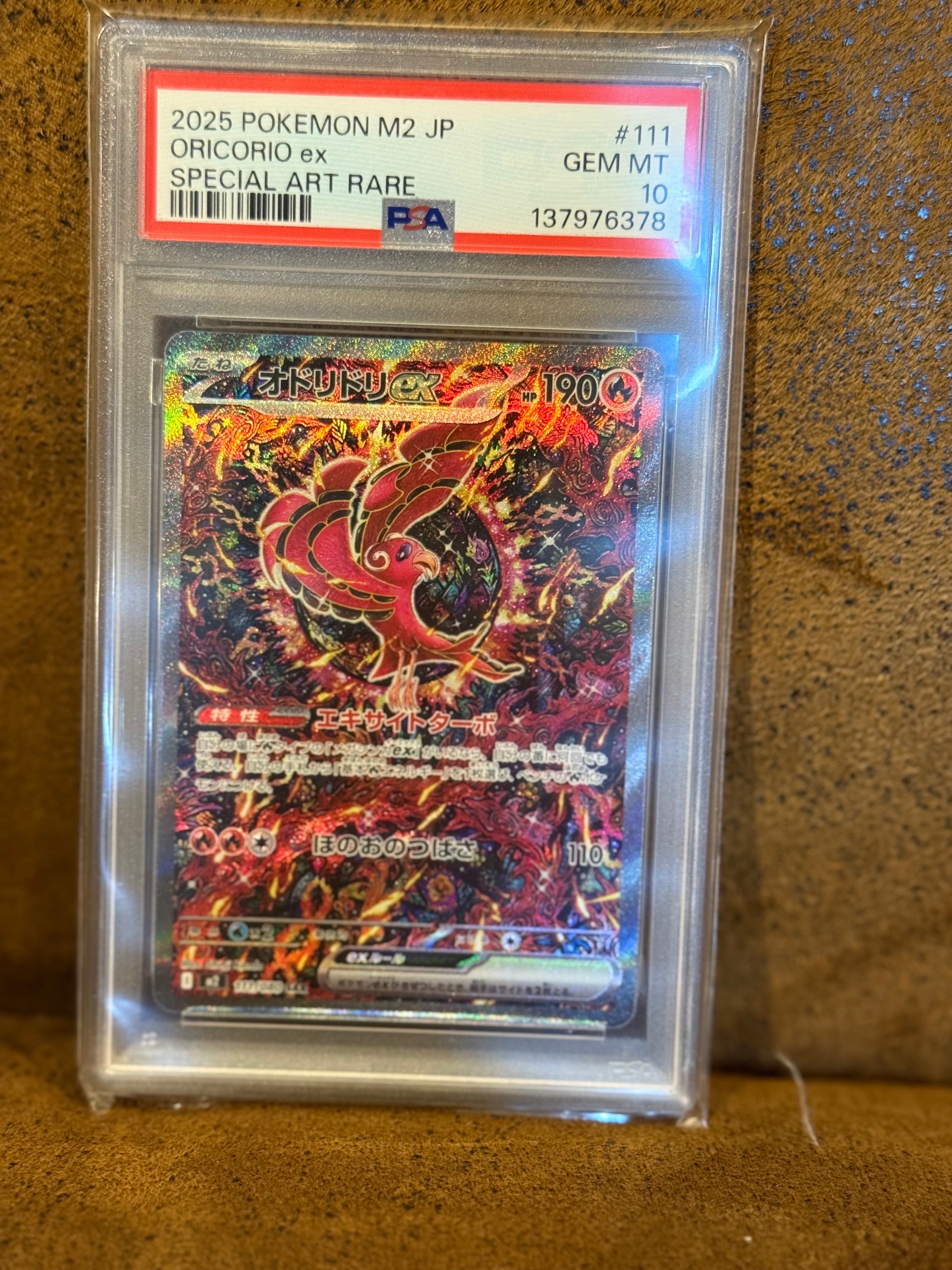 オドリドリex SAR [M2 111/080](拡張パック「インフェルノX」)