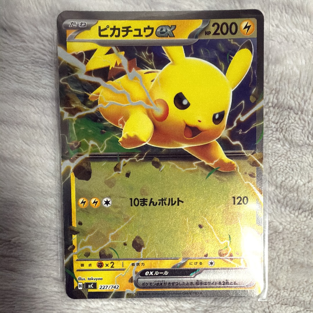 PSA10】ピカチュウex :ミラー [MC 227/742](スタートデッキ100「バトル