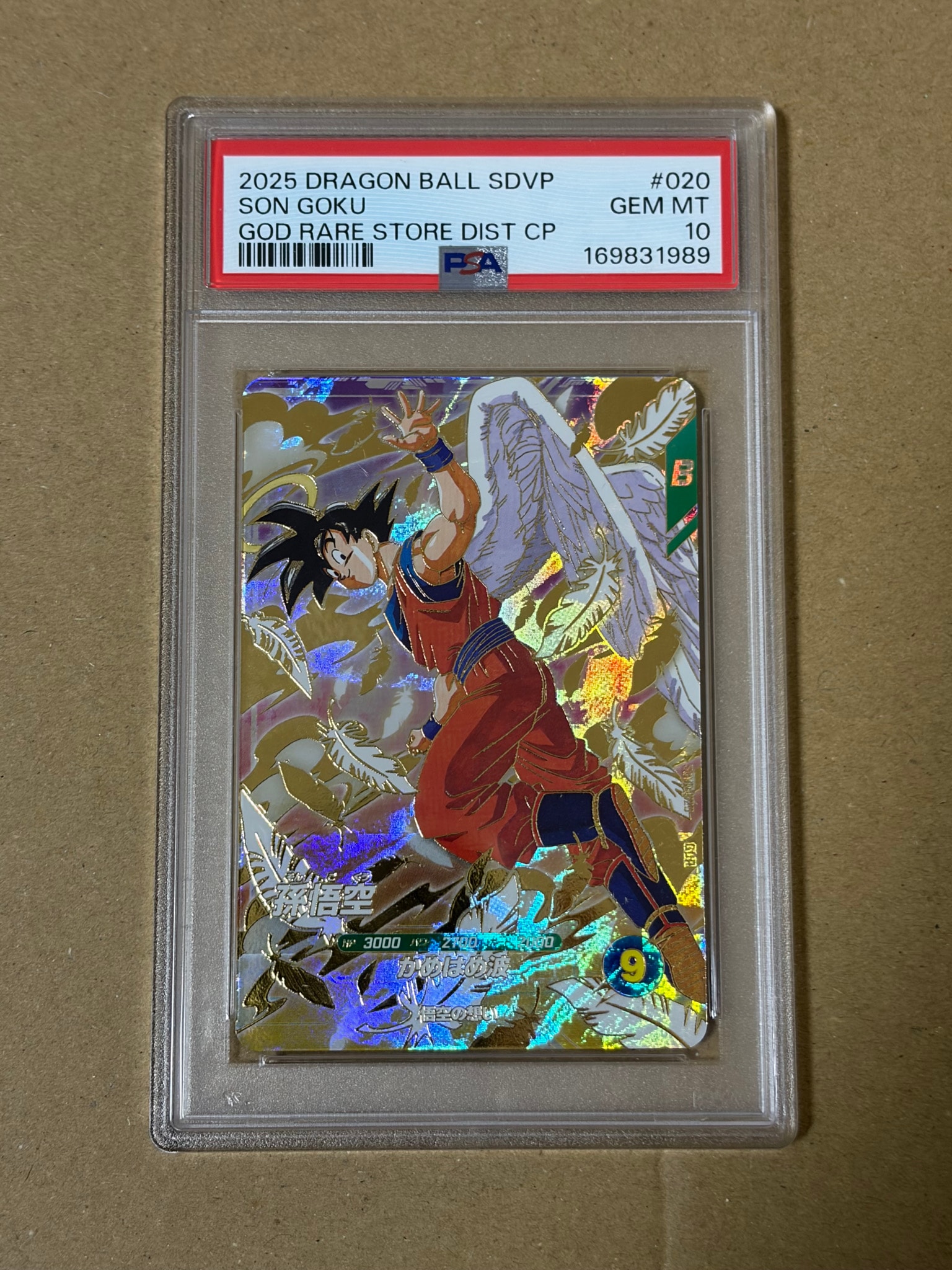 PSA10】孫悟空 GDR [SDVP-020](ドラゴンボールスーパーダイバーズ「3種