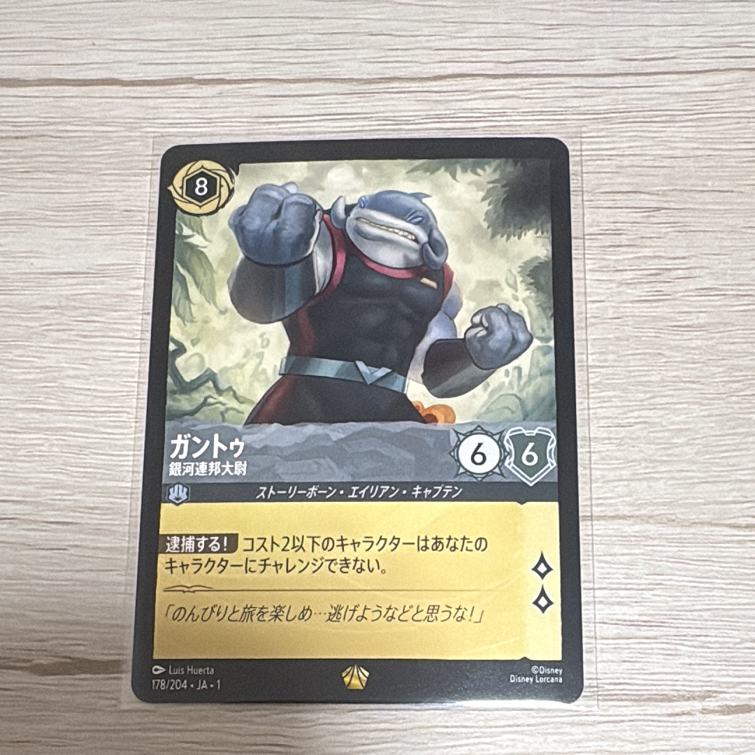 ガントゥ - 銀河連邦大尉 L [178/204 JA-1](ザ ファースト チャプター 物語の始まり)【日本語版】