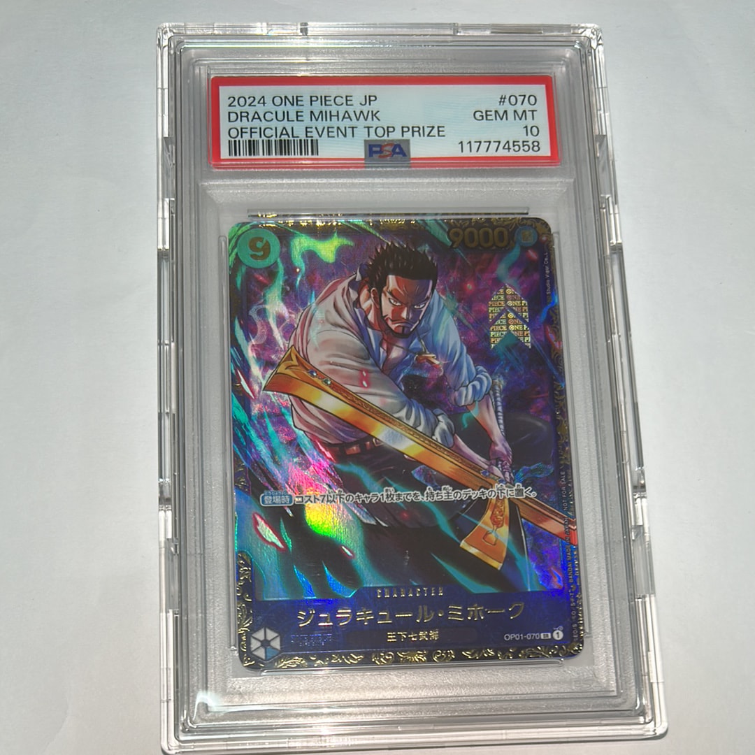 ジュラキュール・ミホーク SR [OP01‐070] (フラッグシップバトル 優勝記念品) for Japan