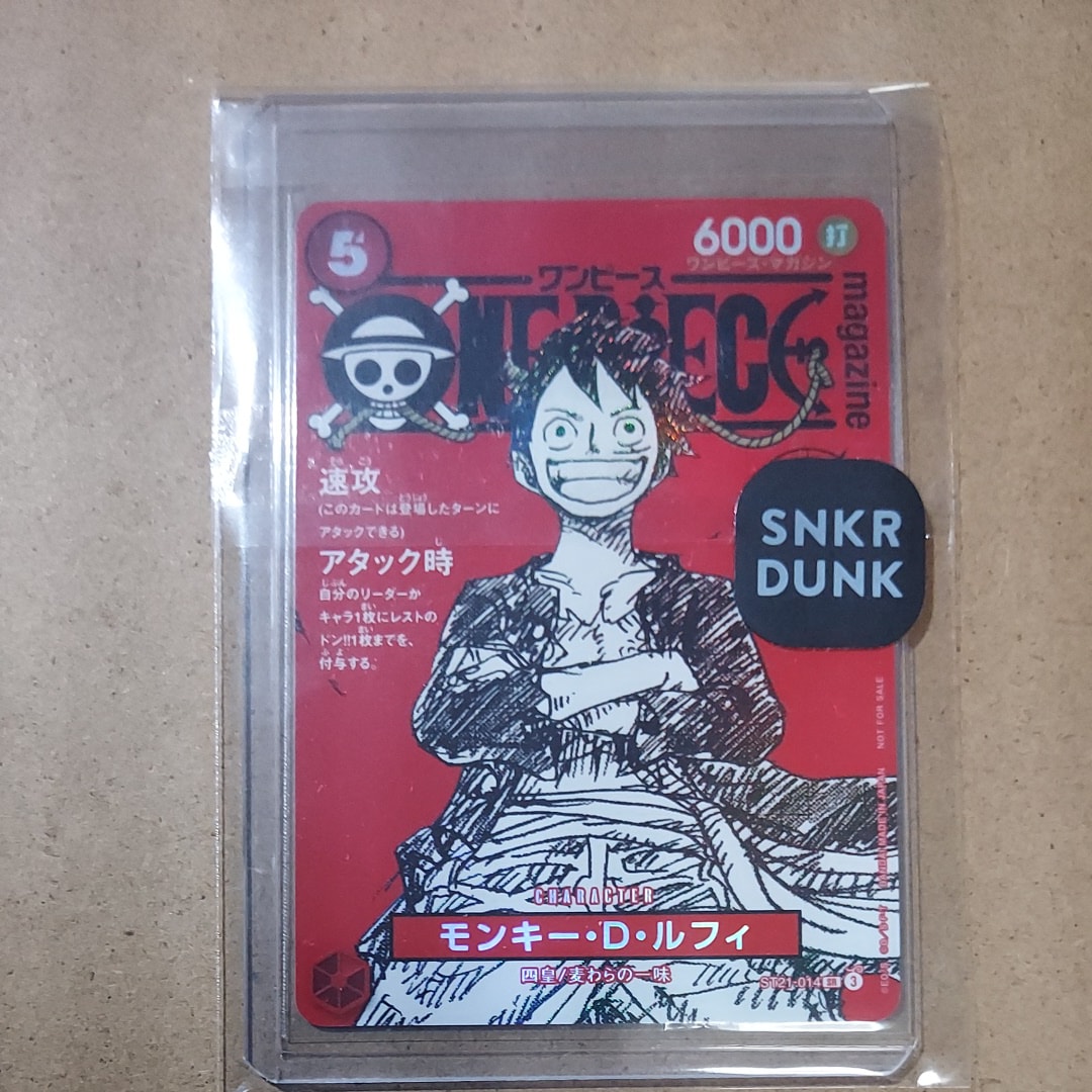 モンキー・D・ルフィ SR [ST21-014](プロモーションカード「ワンピースマガジン 特集 週刊少年ジャンプとワンピース 020」)