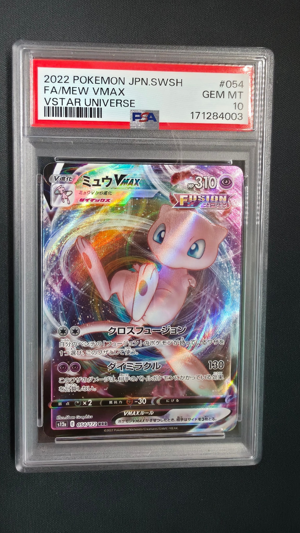 PSA10】ミュウVMAX RRR [s12a 054/172](ハイクラスパック「VSTAR