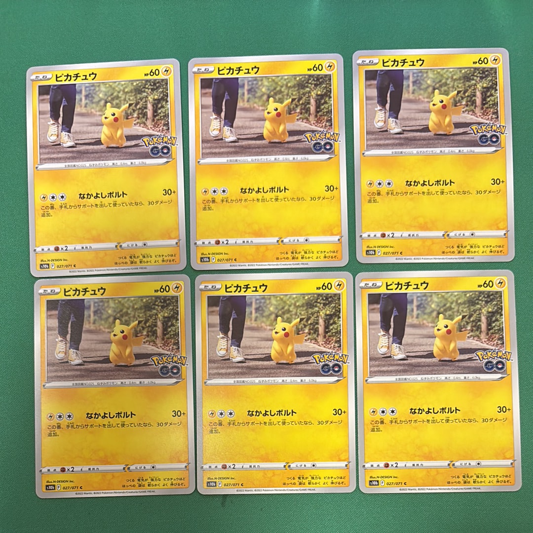 ピカチュウ C[s10b 027/071](強化拡張パック「Pokemon GO」)の新品