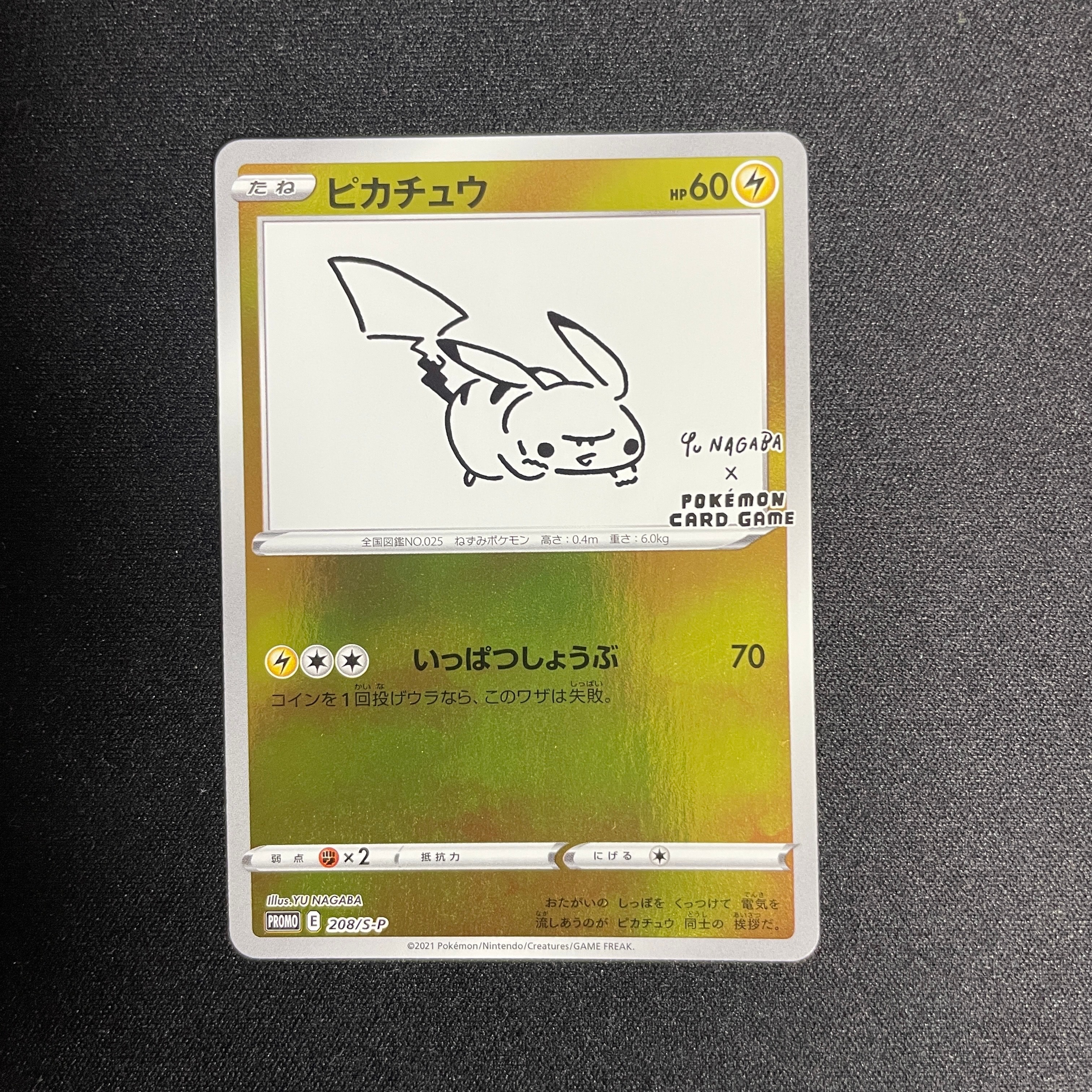 ピカチュウ&ゼクロムGX RR [SM12a 041/173](ハイクラスパック「TAG