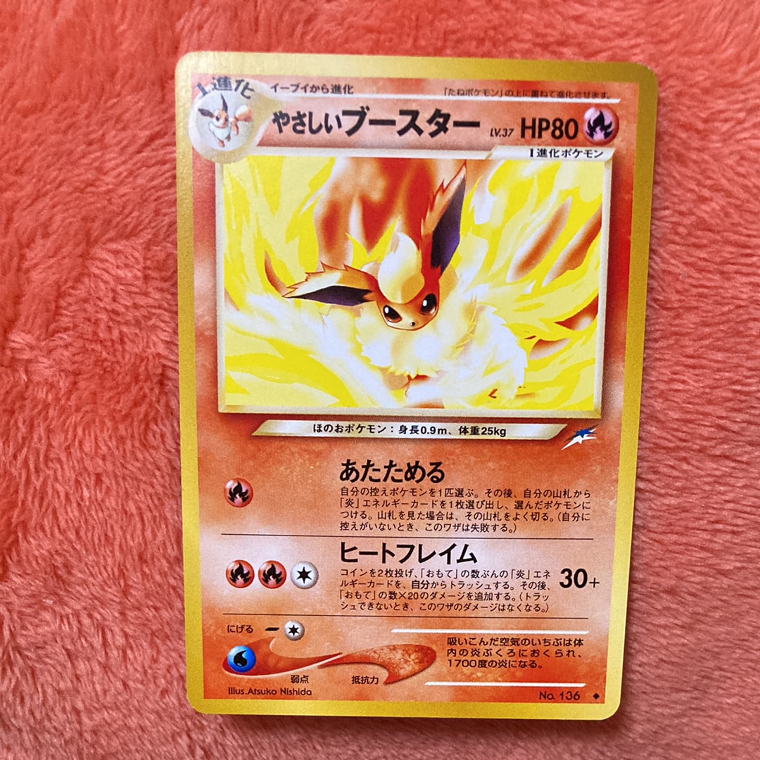 PSA9】やさしいブースター ◇ : 旧裏 [neo4 No.136](ポケモンカード