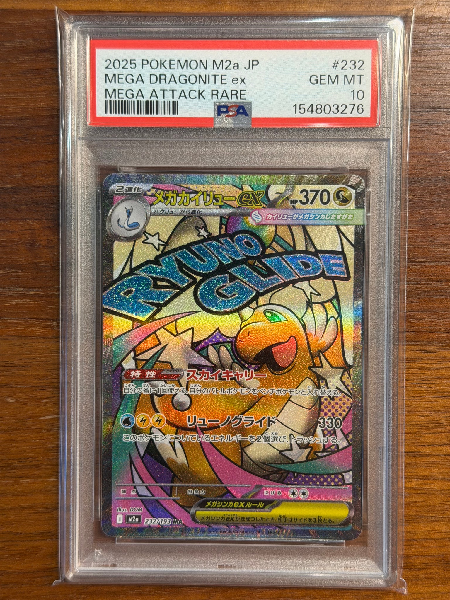PSA10】ピカチュウ [SV-P 242](プロモカードパック