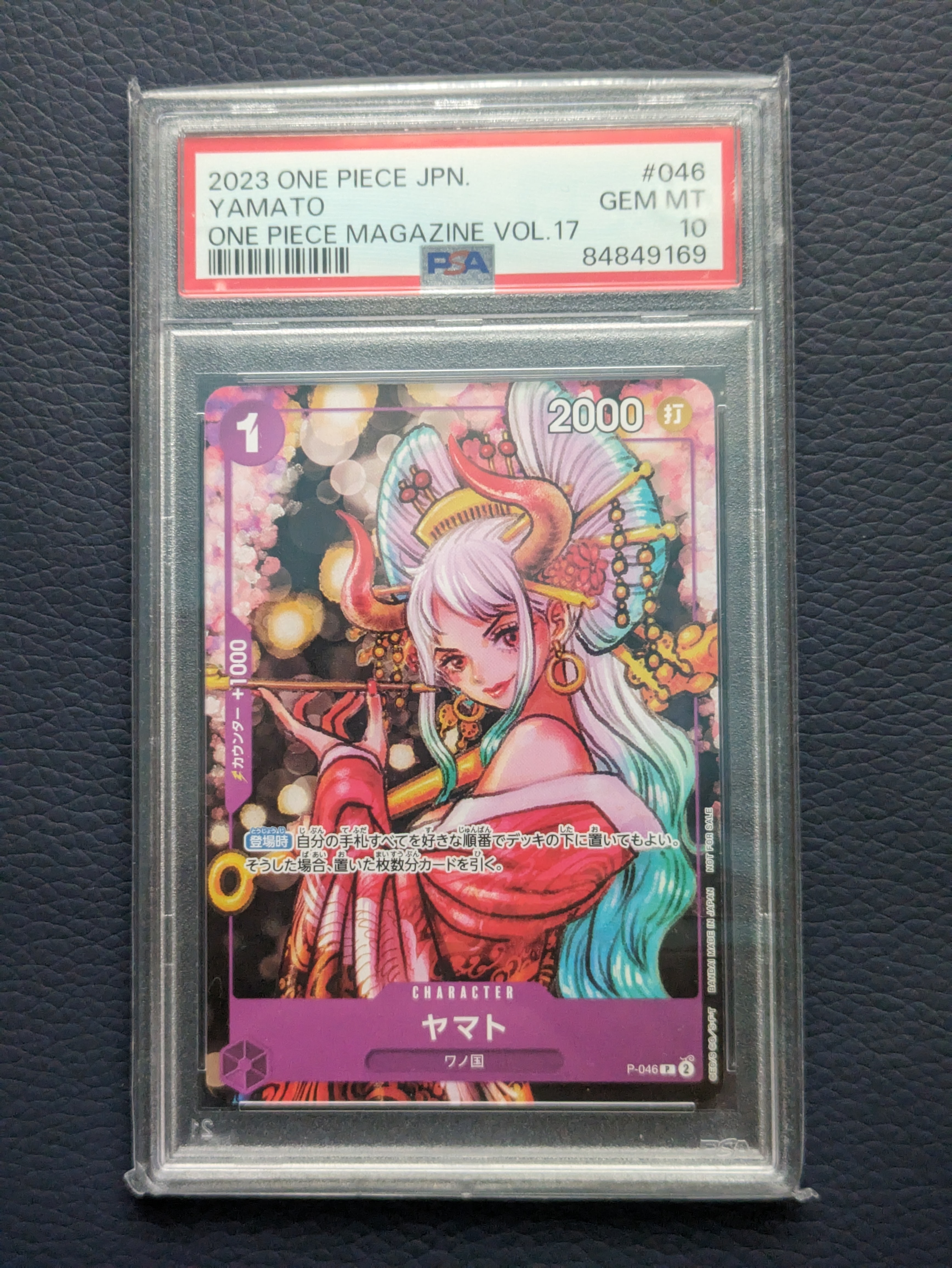 PSA10】ヤマト P [P-046] (ONE PIECE magazine Vol.17) 1枚の中古