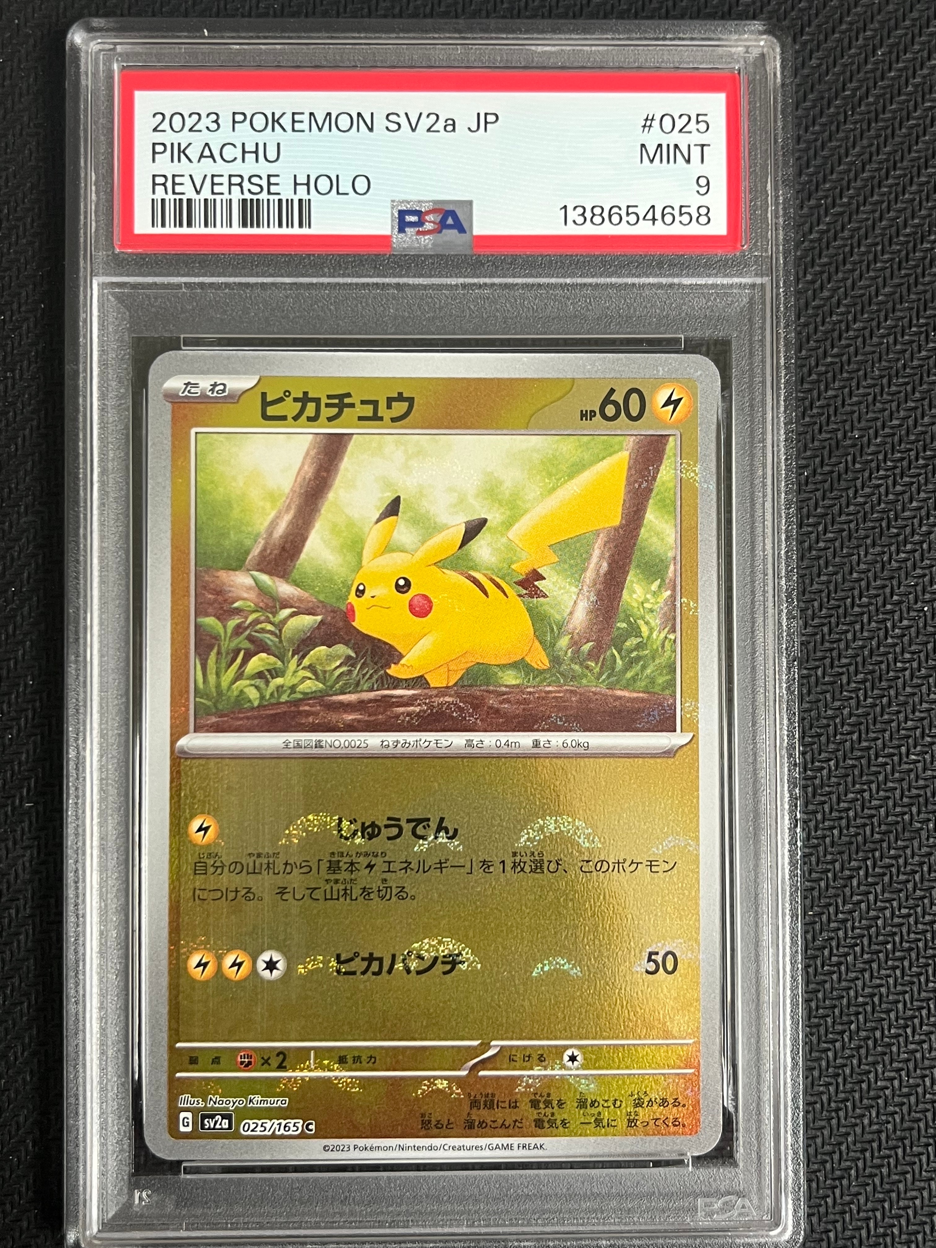 PSA9】ピカチュウ C: モンスターボールミラー[SV2a 025/165](強化拡張