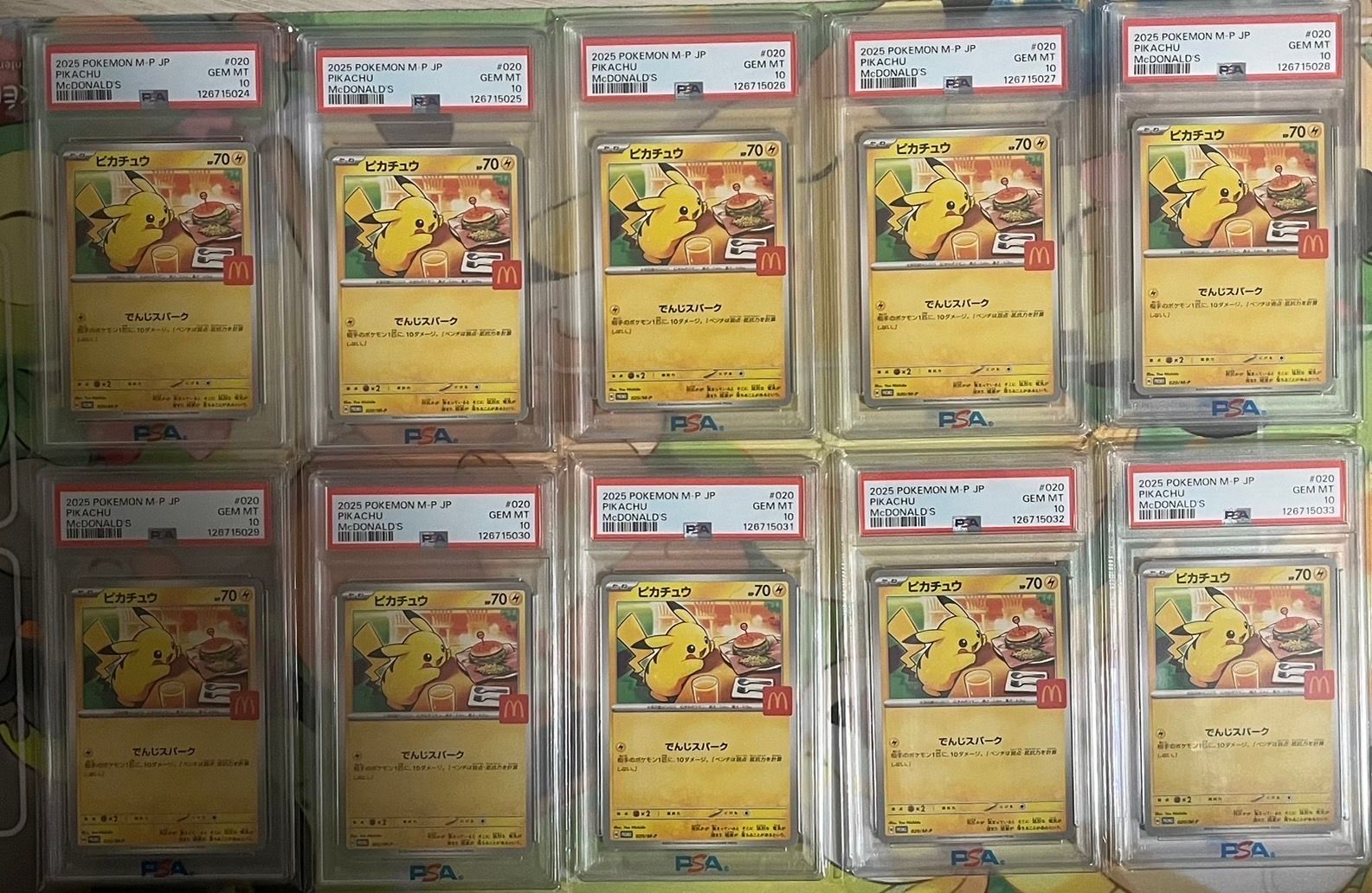 ピカチュウ P [M-P 020](プロモカードパック「マクドナルド ハッピーセット2025」)