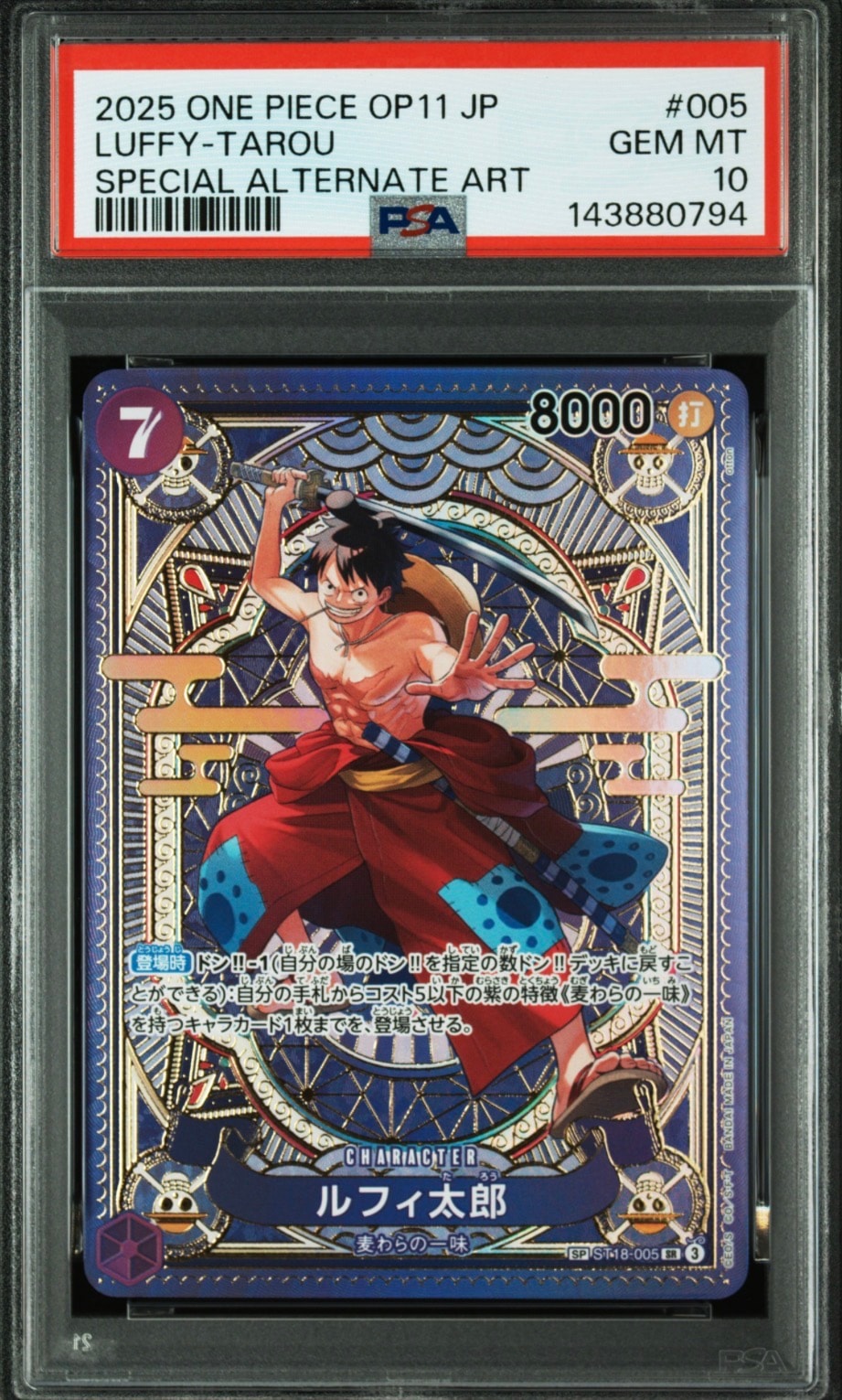 PSA10】ルフィ太郎 SR-SPC [ST18-005](ブースターパック「神速の拳