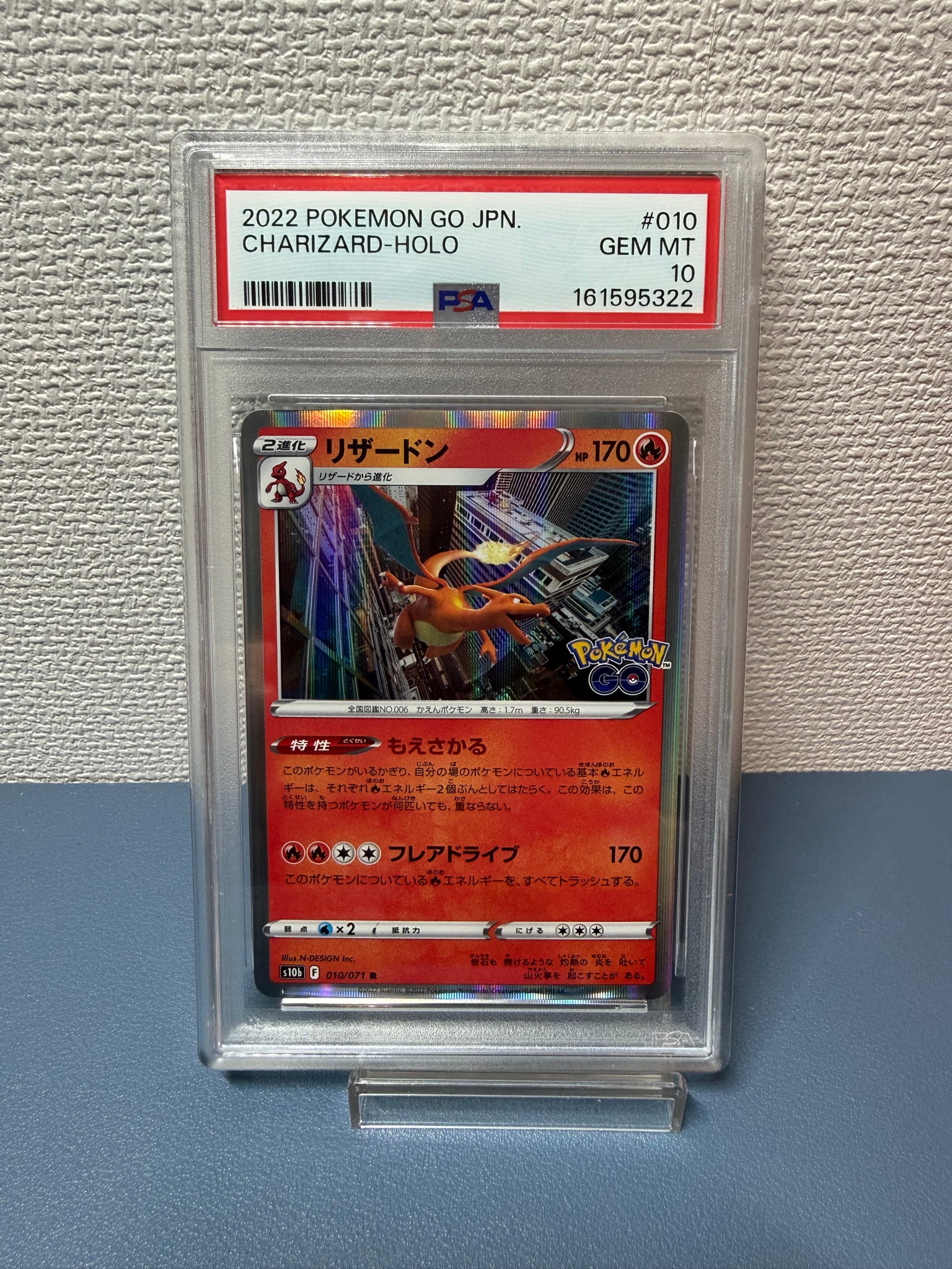 リザードン R[s10b 010/071](強化拡張パック「Pokemon GO」)