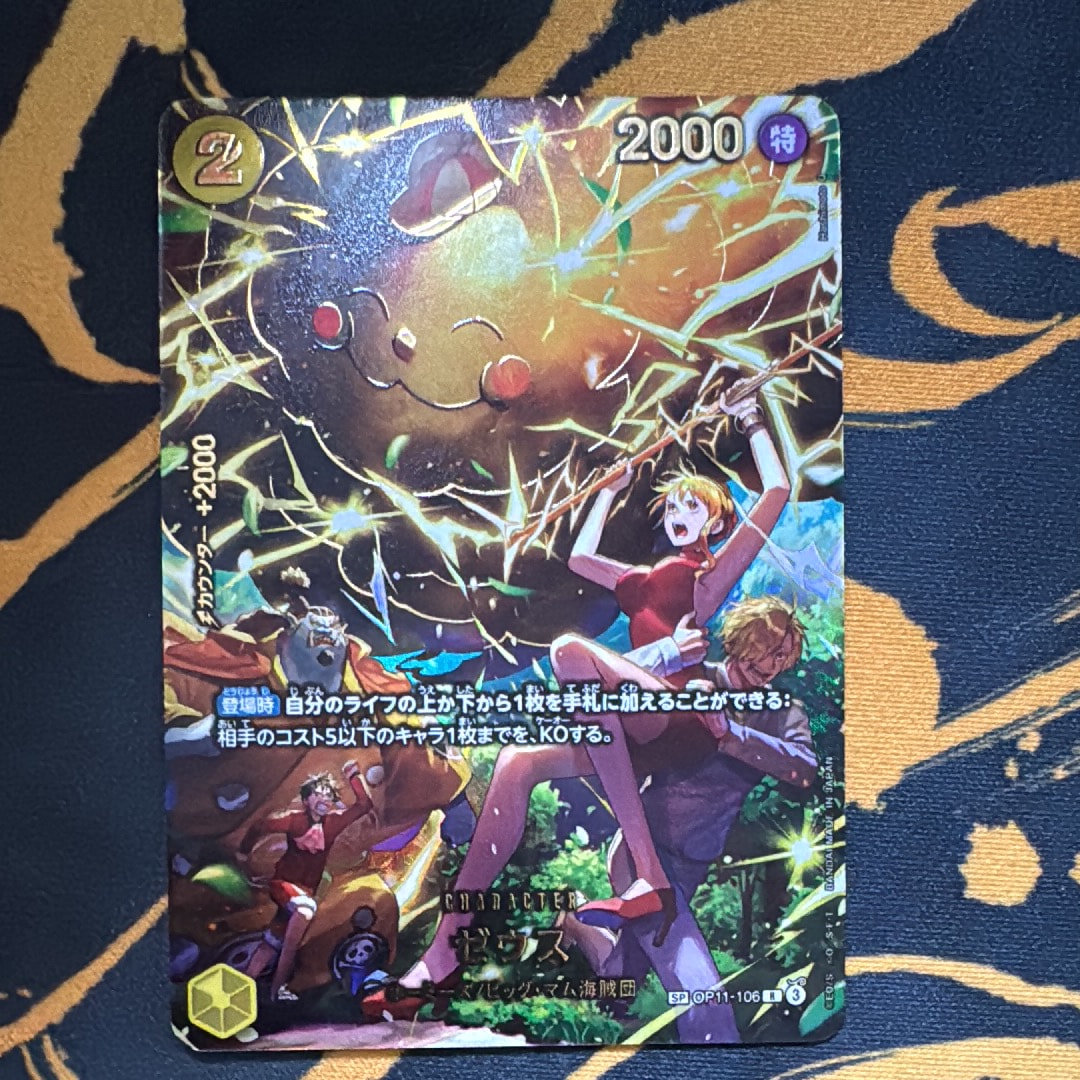 状態A】ゼウス R-SPC [OP11-106](エクストラブースター「エッグヘッド