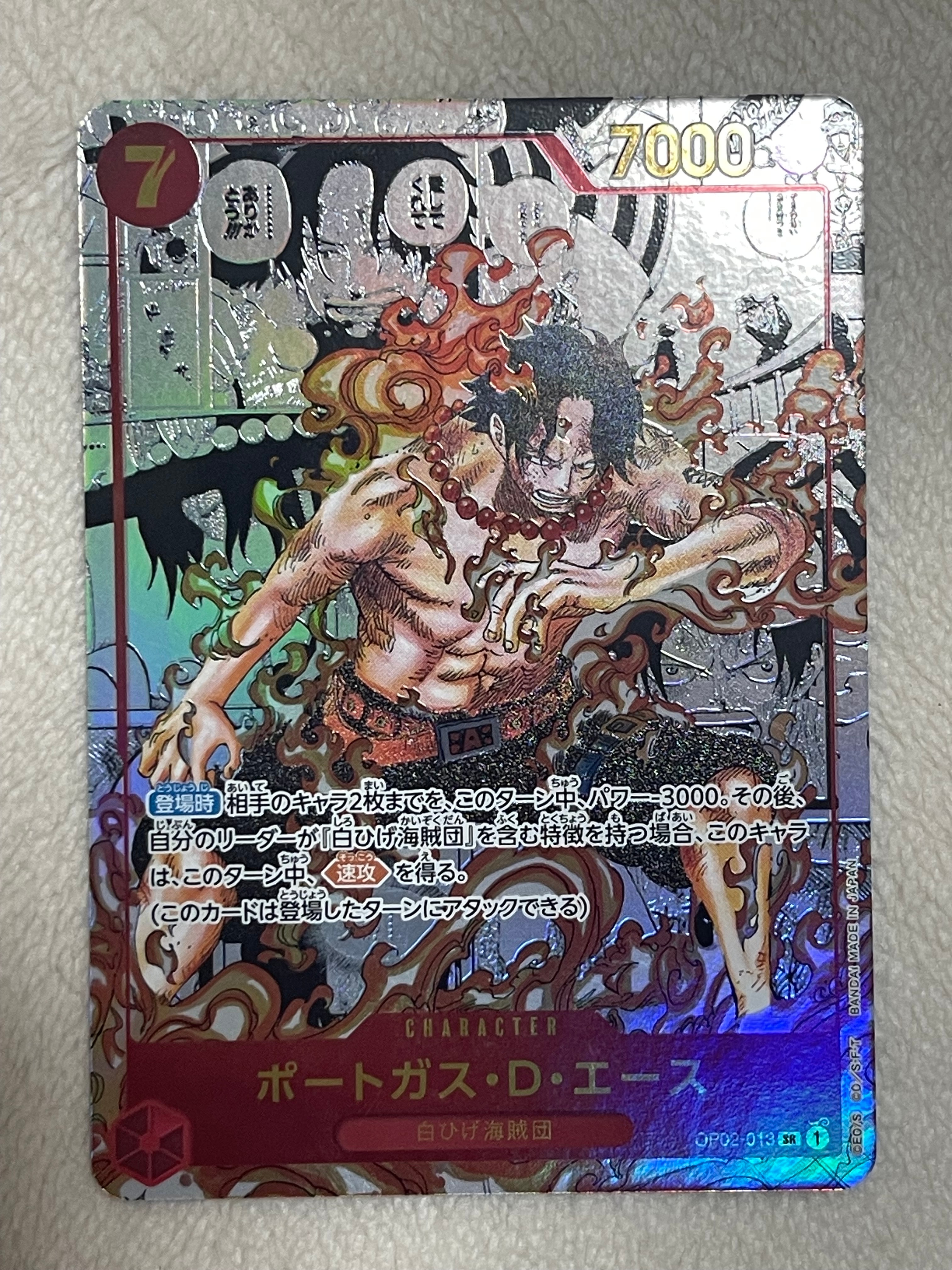 ポートガス・D・エース SR-SP (コミパラ) [OP02-013](ブースターパック「頂上決戦」)