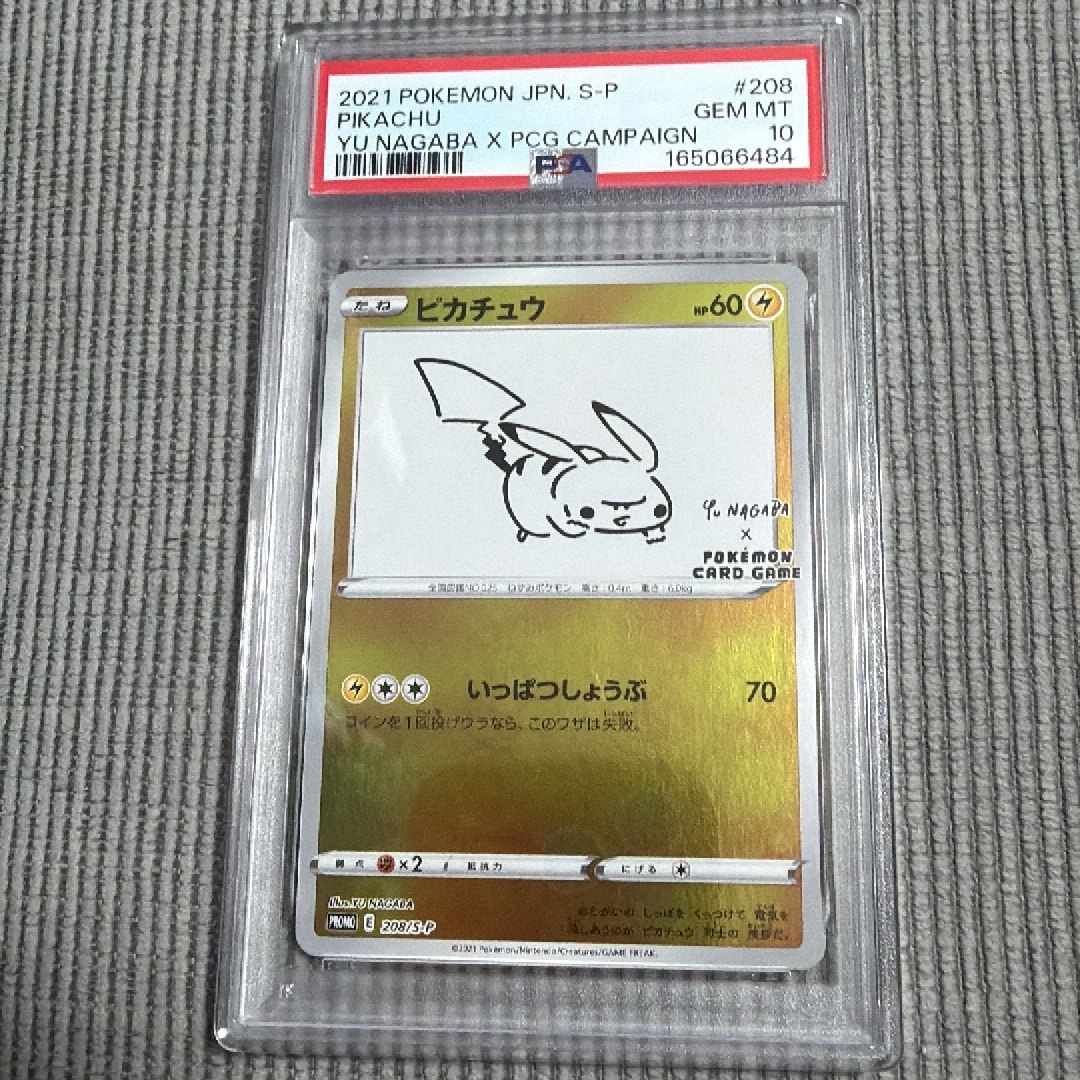 PSA9】ピカチュウ:プロモ [S-P 208](「YU NAGABA×ポケモンカードゲーム