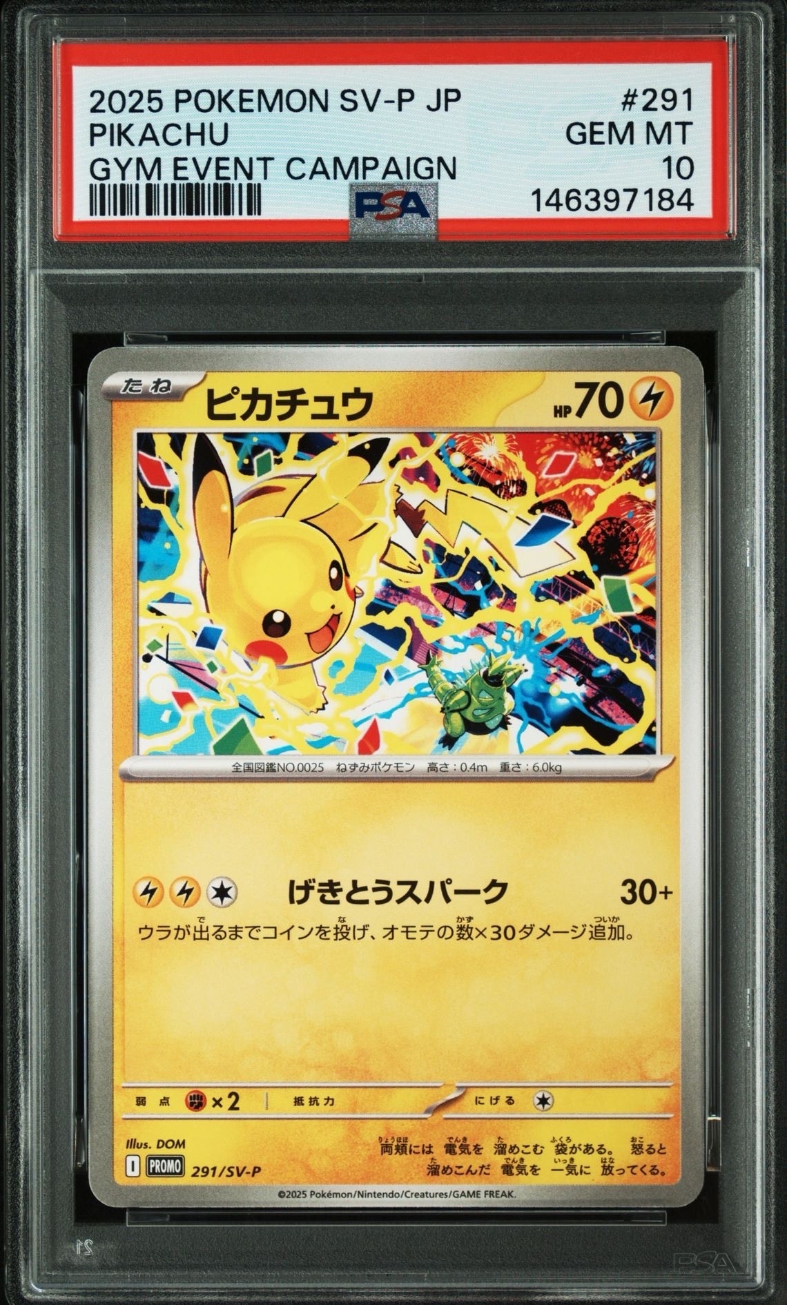 リーリエ(虹リーリエ):ミラー [SM4+ 108/114](ハイクラスパック「GX