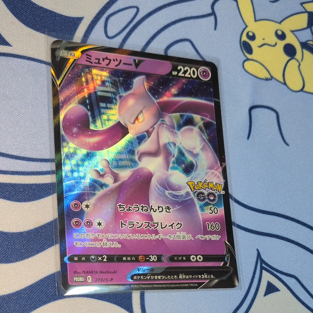 PSA10】ミュウツーV: プロモ[S-P 273](プロモーションカード「S-P」) 1