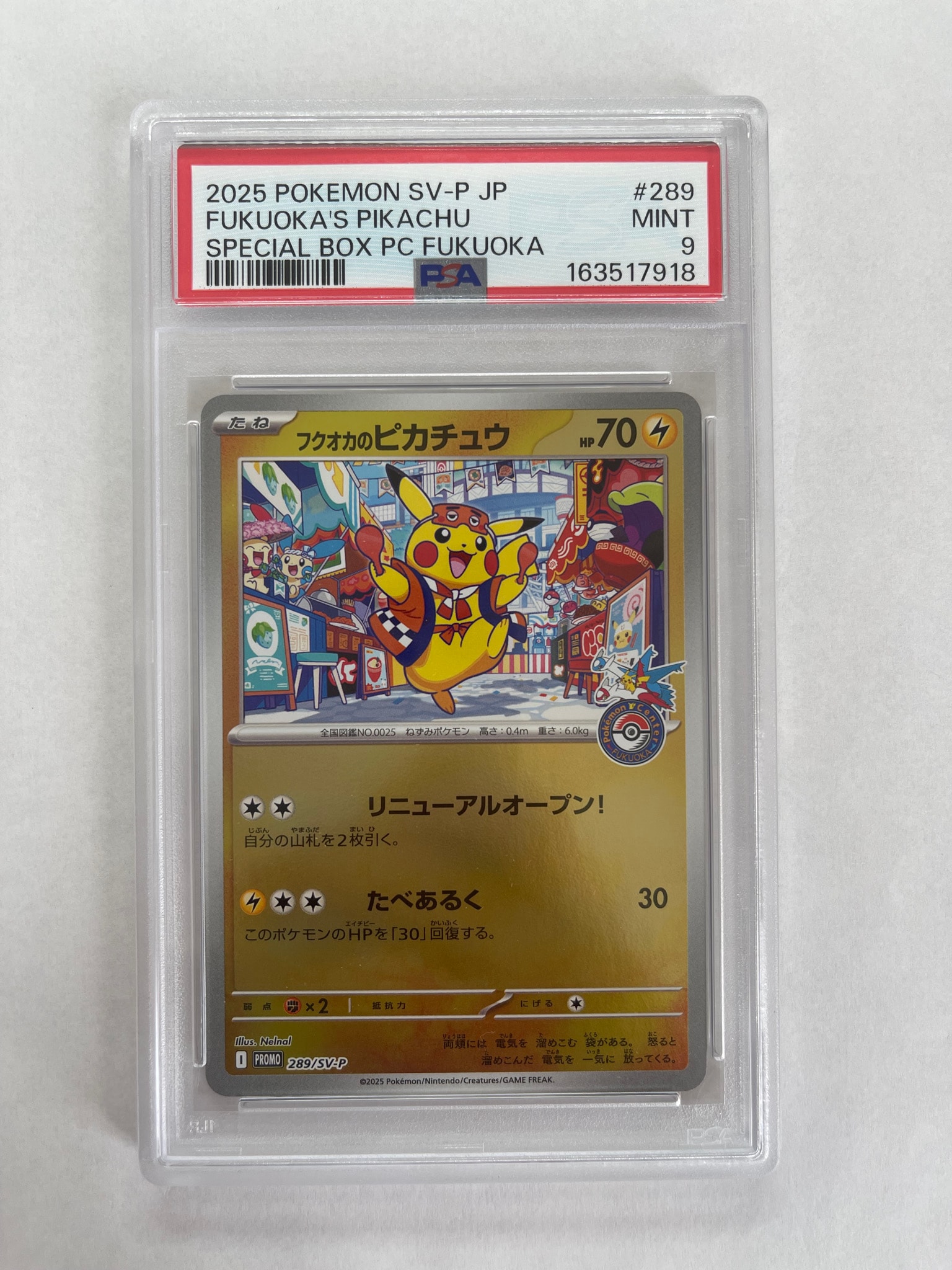 フクオカのピカチュウ P [SV-P 289](スペシャルBOX「ポケモンセンターフクオカ」)