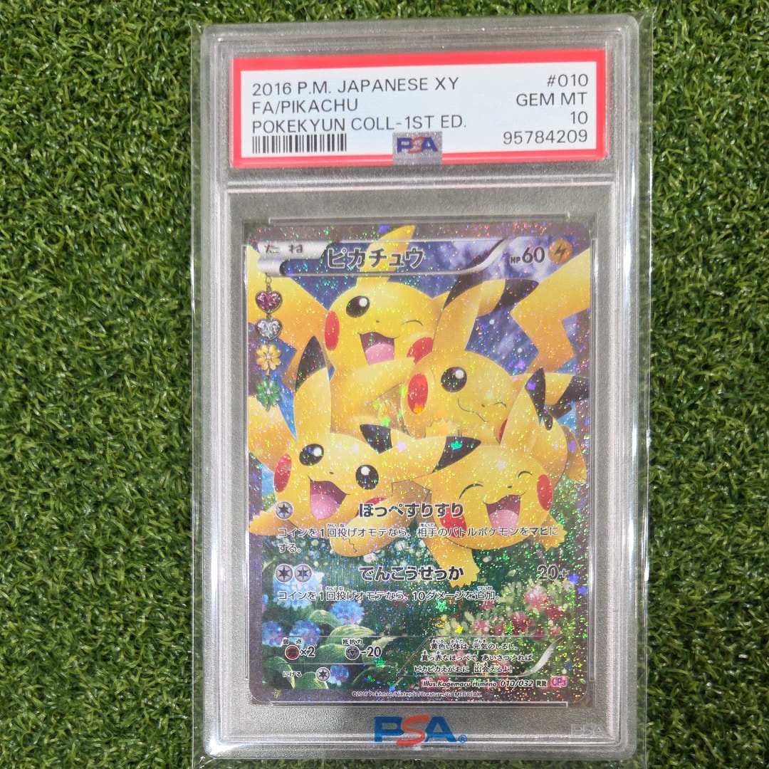 ピカチュウ RR :1ED [CP3 010/032](コンセプトパック「ポケキュンコレクション」)