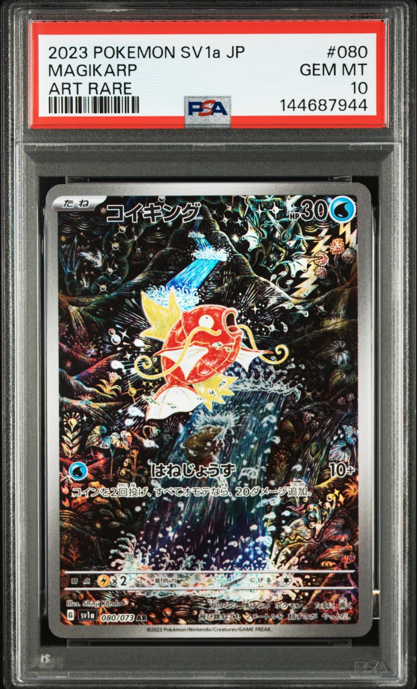 レックウザソウルリンク P [XY-P 126](拡張パック「ポケモンセンター