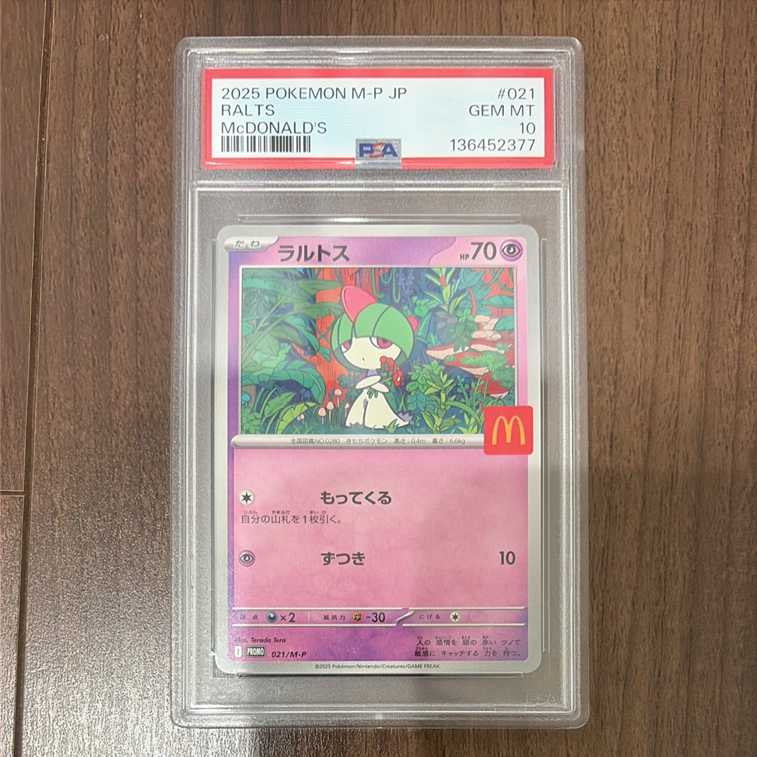 フーパ P (開封済) [XY-P 155](プロモーションカード「フーパのおで