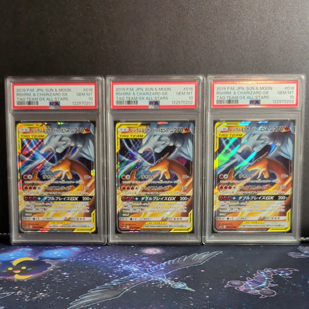 レシラム&リザードンGX RR [SM12a 016/173](ハイクラスパック「TAG TEAM GX タッグオールスターズ」)