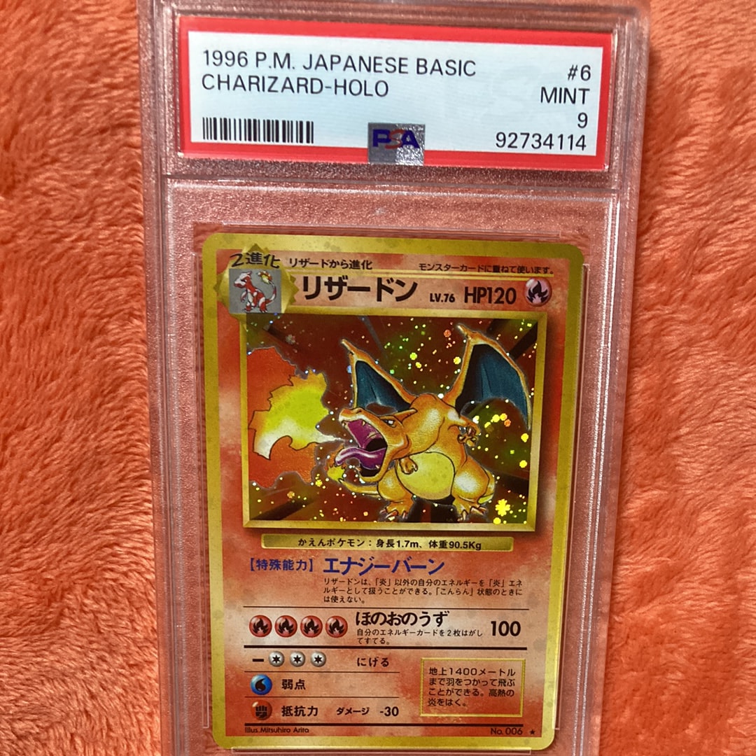 リザードン ポケモンカードゲーム(ポケカ) トレカ (シングルカード