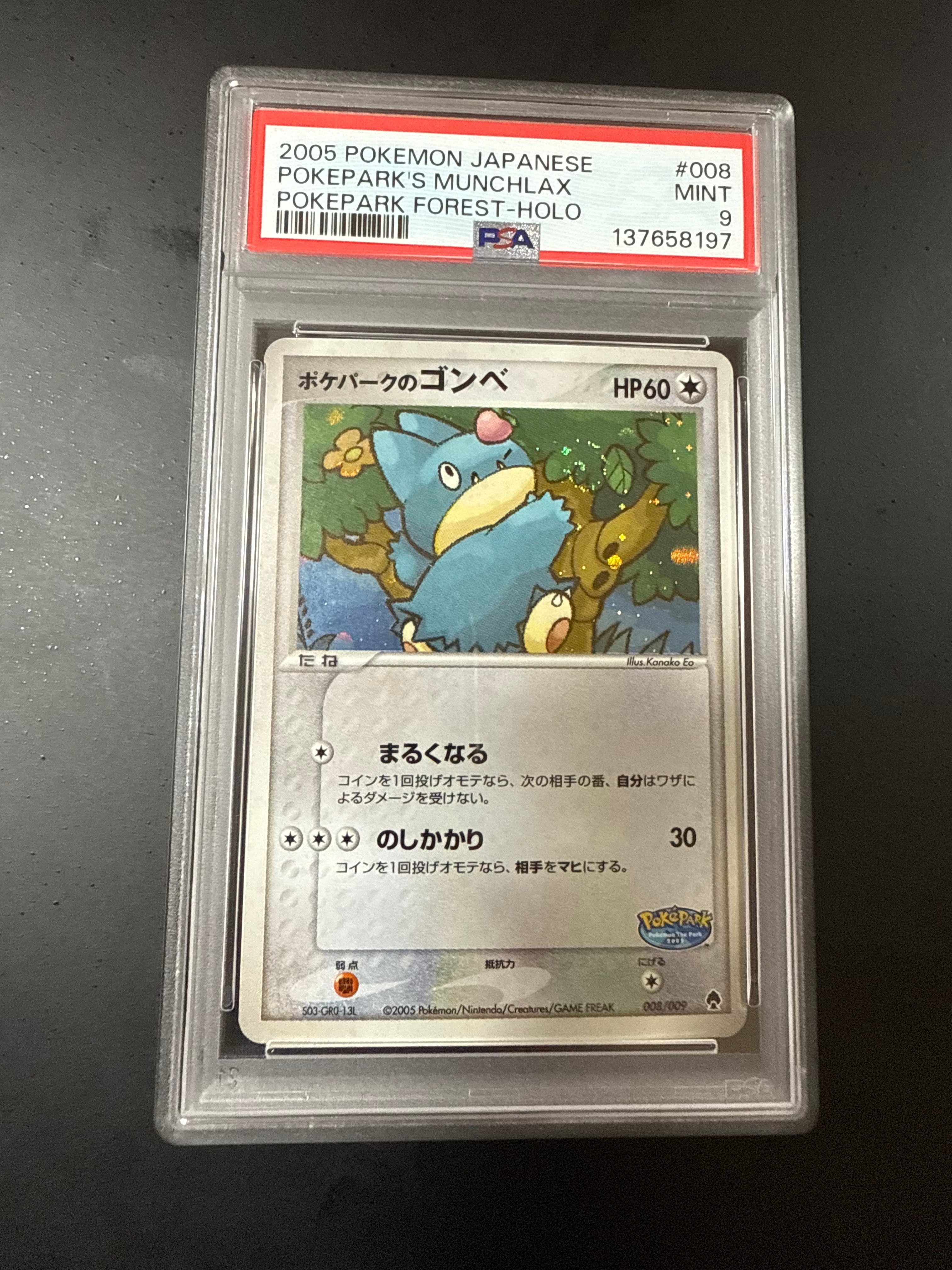 PSA9】ポケパークのゴンベ [PCG 008/009](ポケパークプレミアム