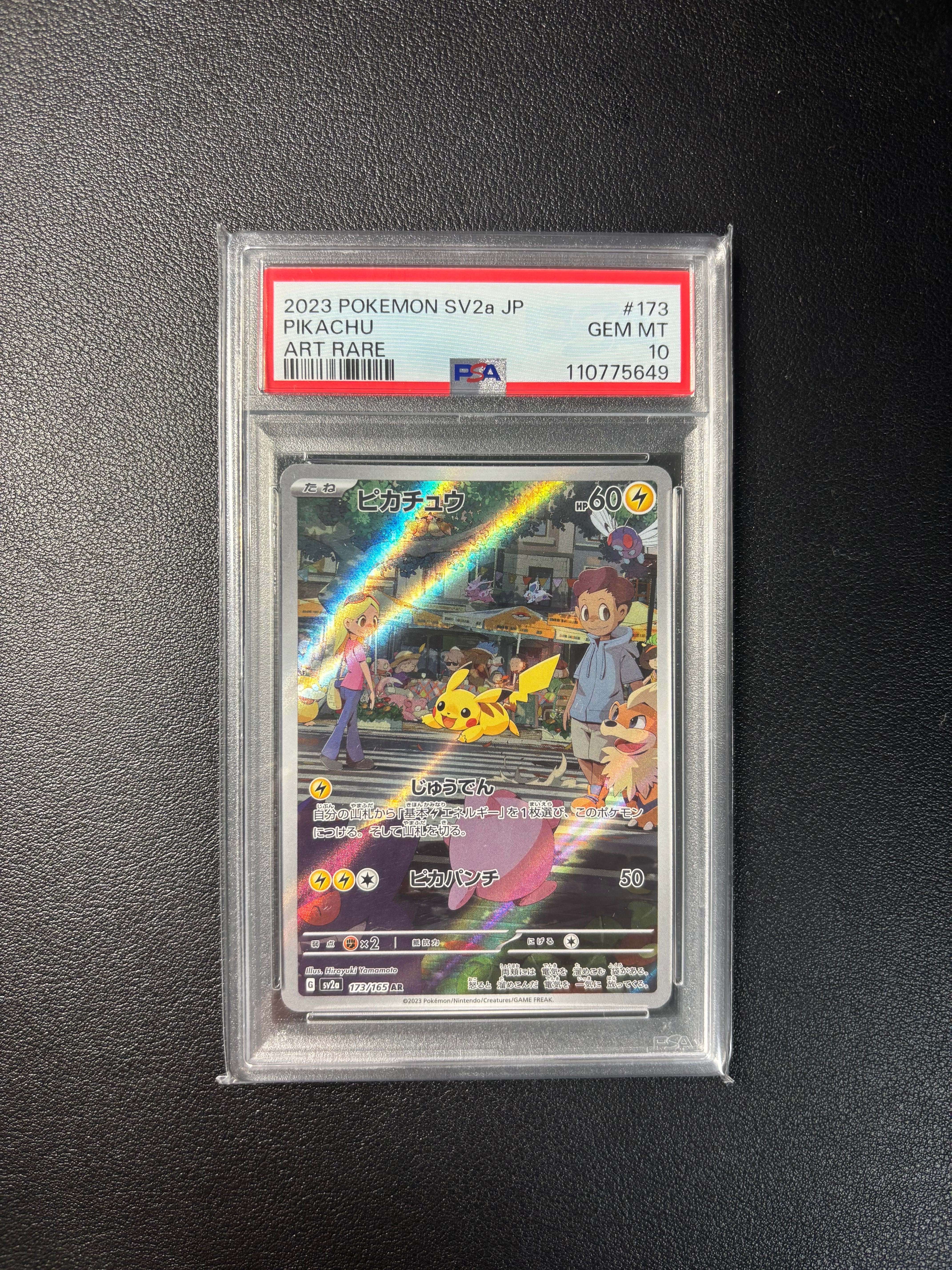 ピカチュウ AR[SV2a 173/165](強化拡張パック「ポケモンカード151」)