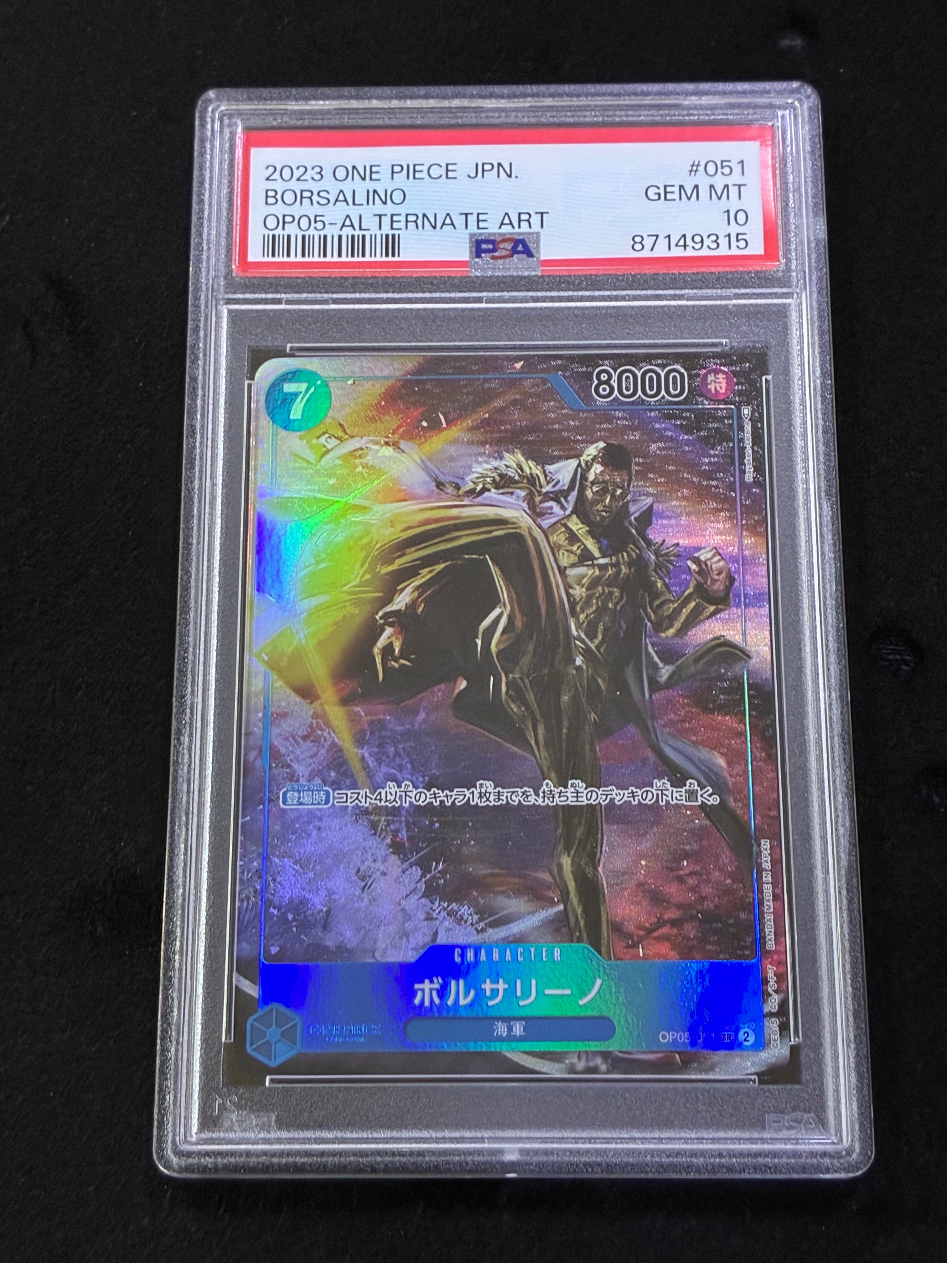 ボルサリーノ SR-P [OP05-051] (ブースターパック 新時代の主役)