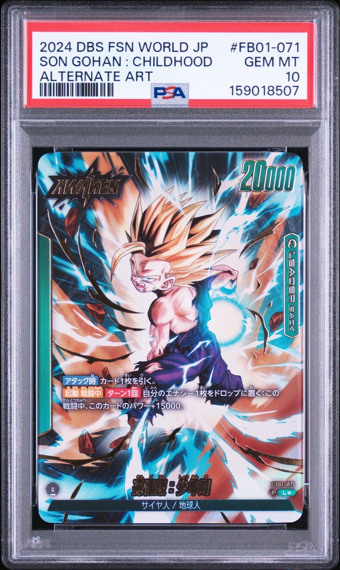 PSA10】孫悟飯：少年期 / 孫悟飯：少年期 (AWAKEN) L☆ [FB01-071