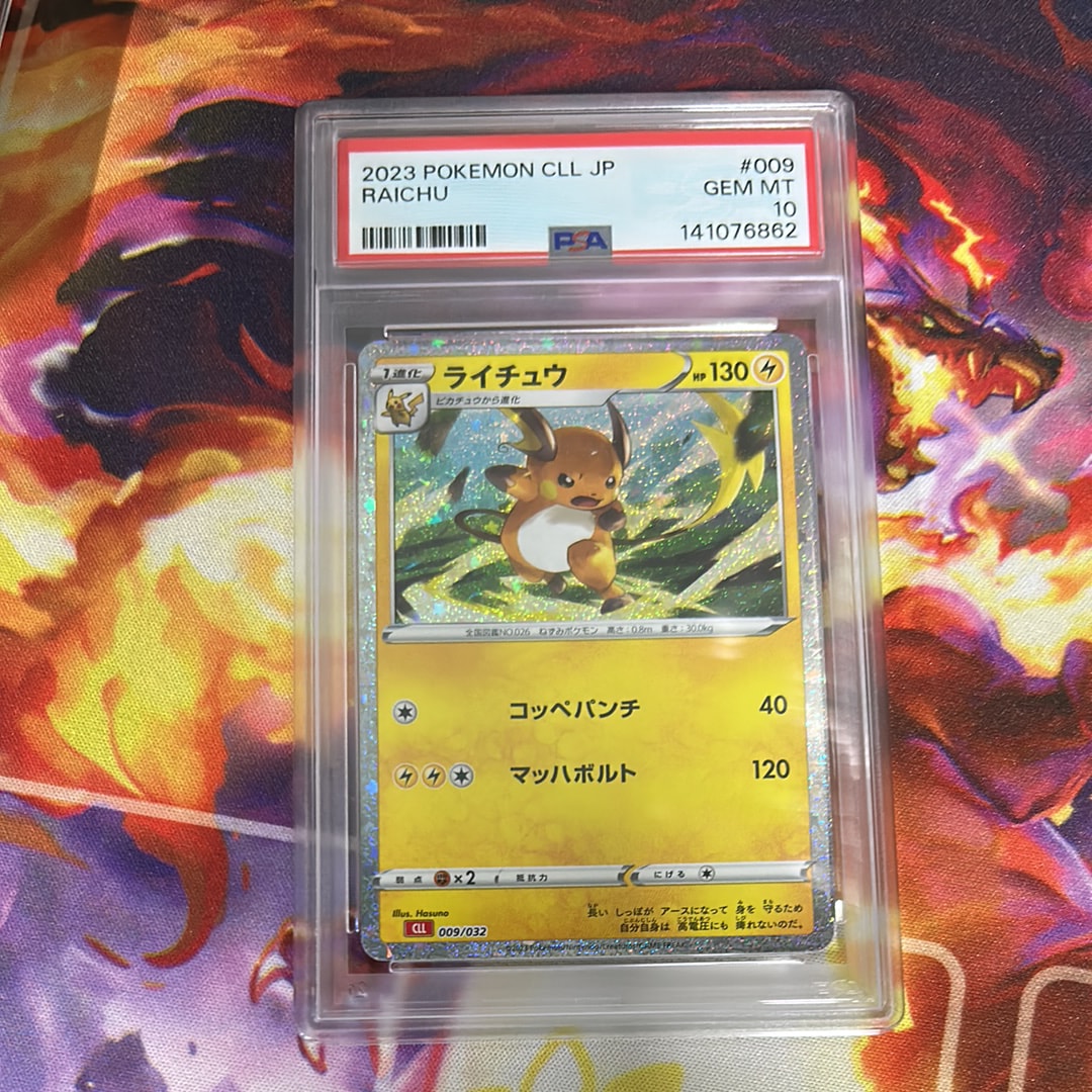 ライチュウ [CLL 009/032](ポケモンカードゲーム Classic)