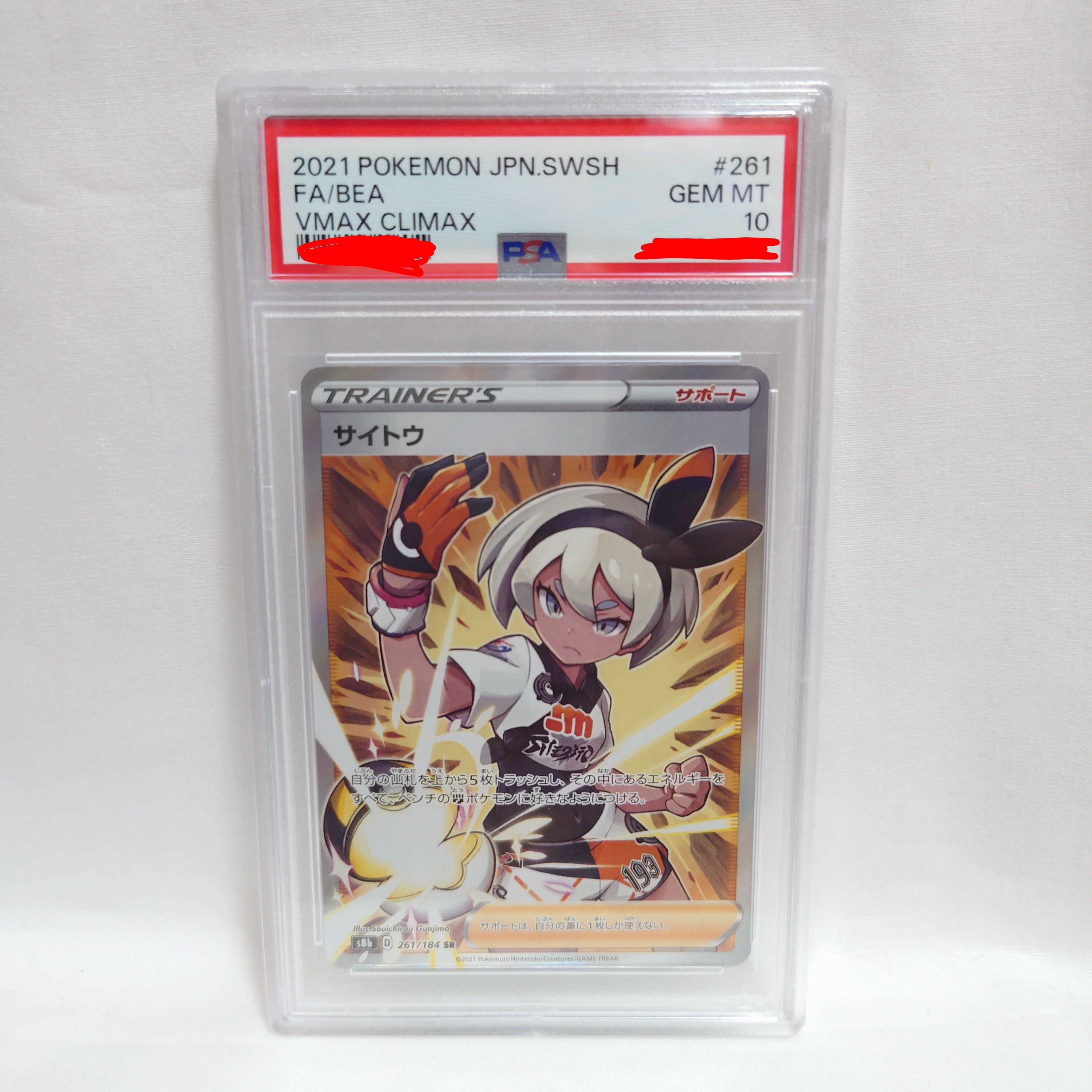 PSA9】ピカチュウV-UNION (右上) RRR [S8a 026/028](拡張パック「25th