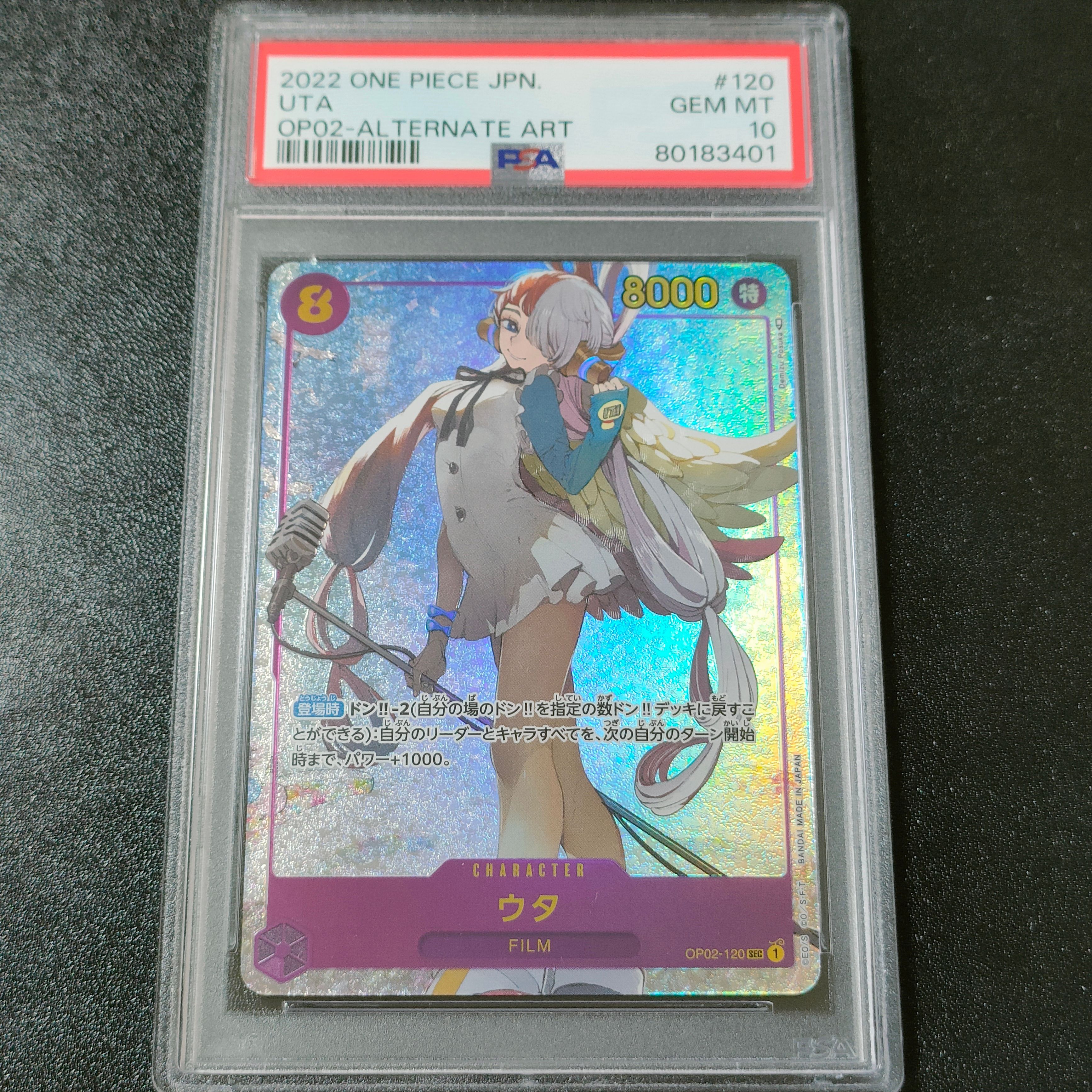 ウタ SEC-P [OP02-120] (ブースターパック頂上決戦)