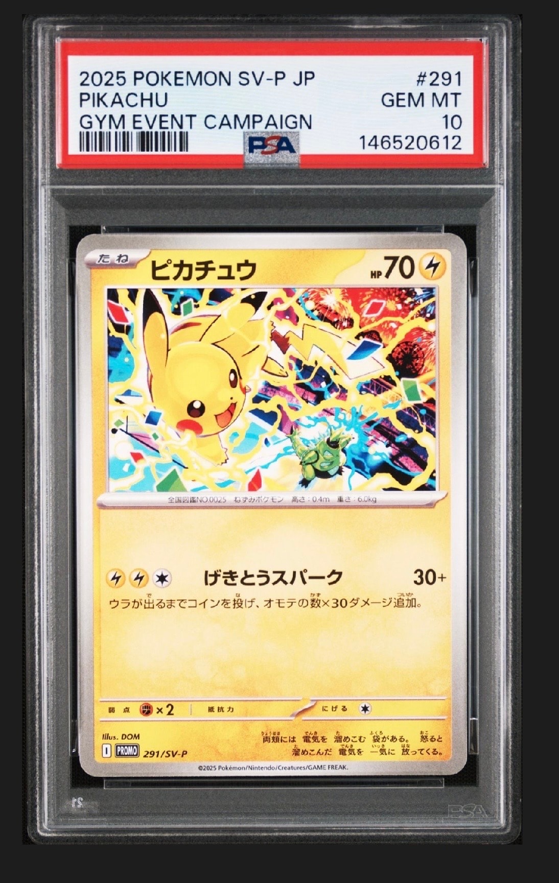ピカチュウ 見返り美人 psa9 ポケモンカード プロモ 227/S-P ピカチュウ: プロモ[S-P 227](プロモーションカード 「ポケモン切手BOX