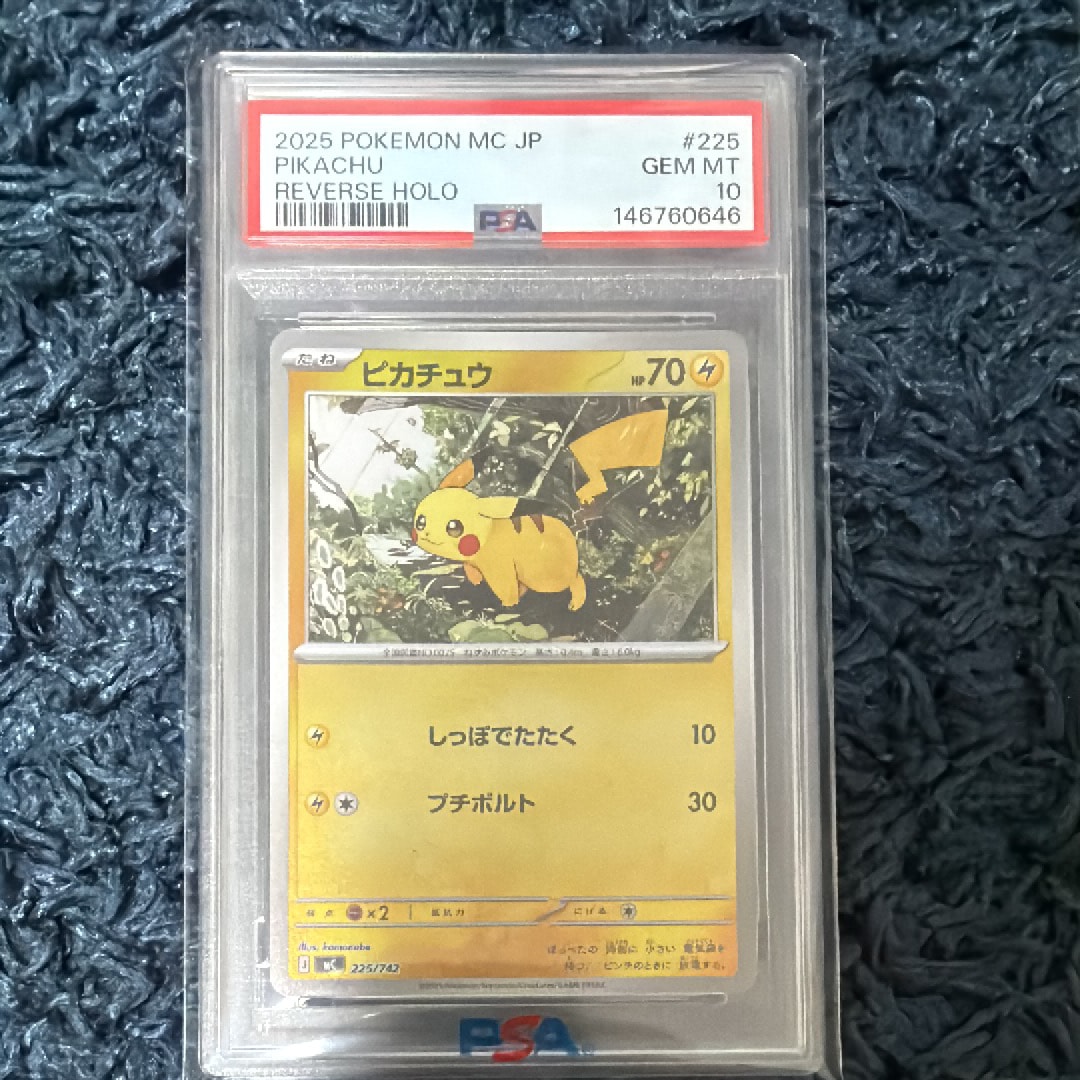 PSA10】ピカチュウ :ミラー [MC 225/742](スタートデッキ100「バトル