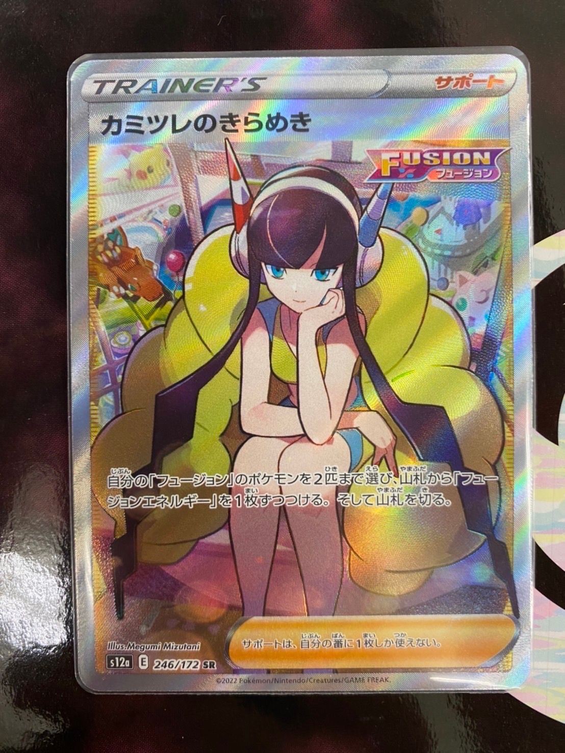 カミツレのきらめき SR[s12a 246/172](ハイクラスパック「VSTARユニバース」)