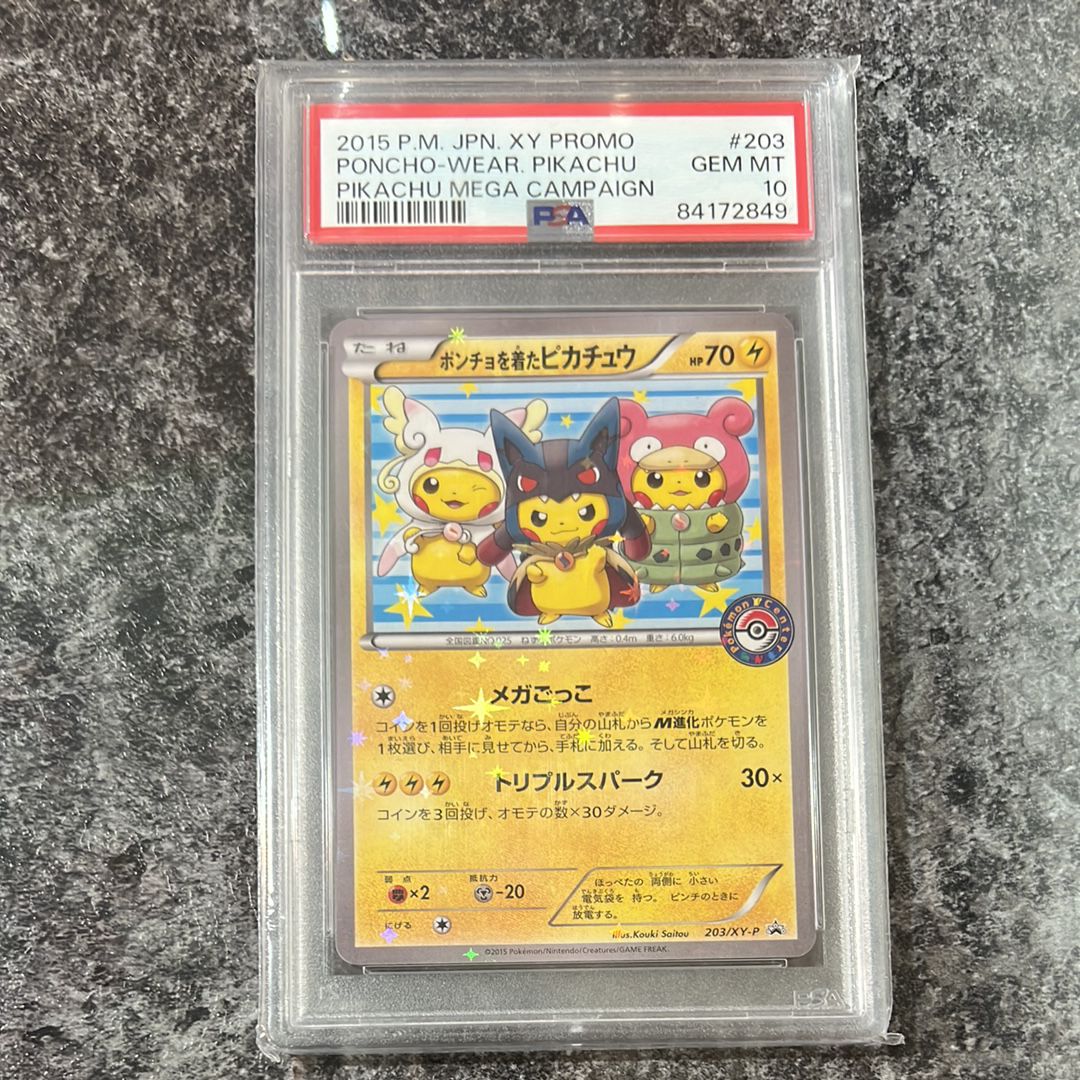ポンチョを着たピカチュウ: プロモ (ポンチョピカチュウ) [XY-P 203/XY-P](プロモーションカード「XY-P」)