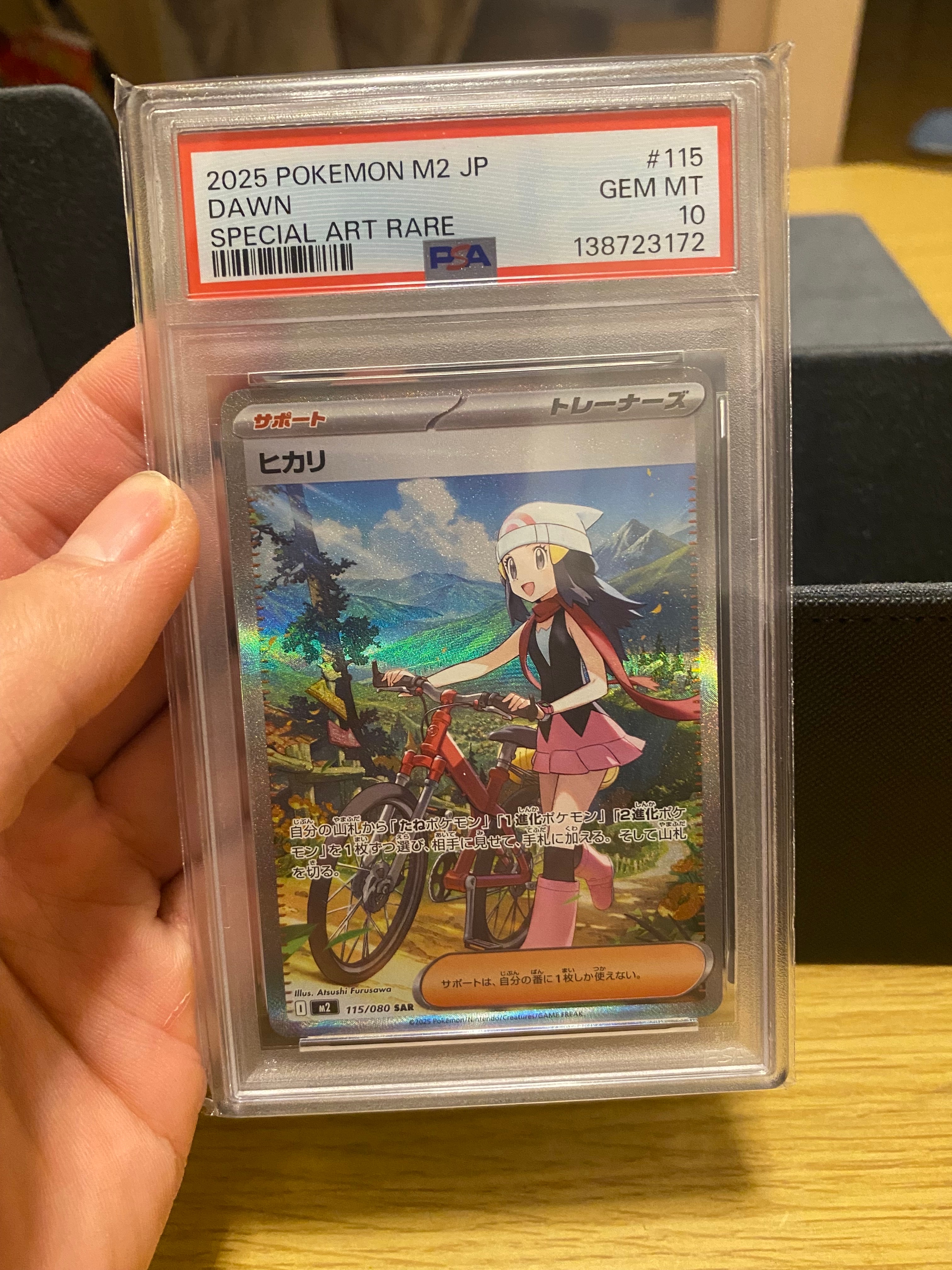 ヒカリ SAR [M2 115/080](拡張パック「インフェルノX」)