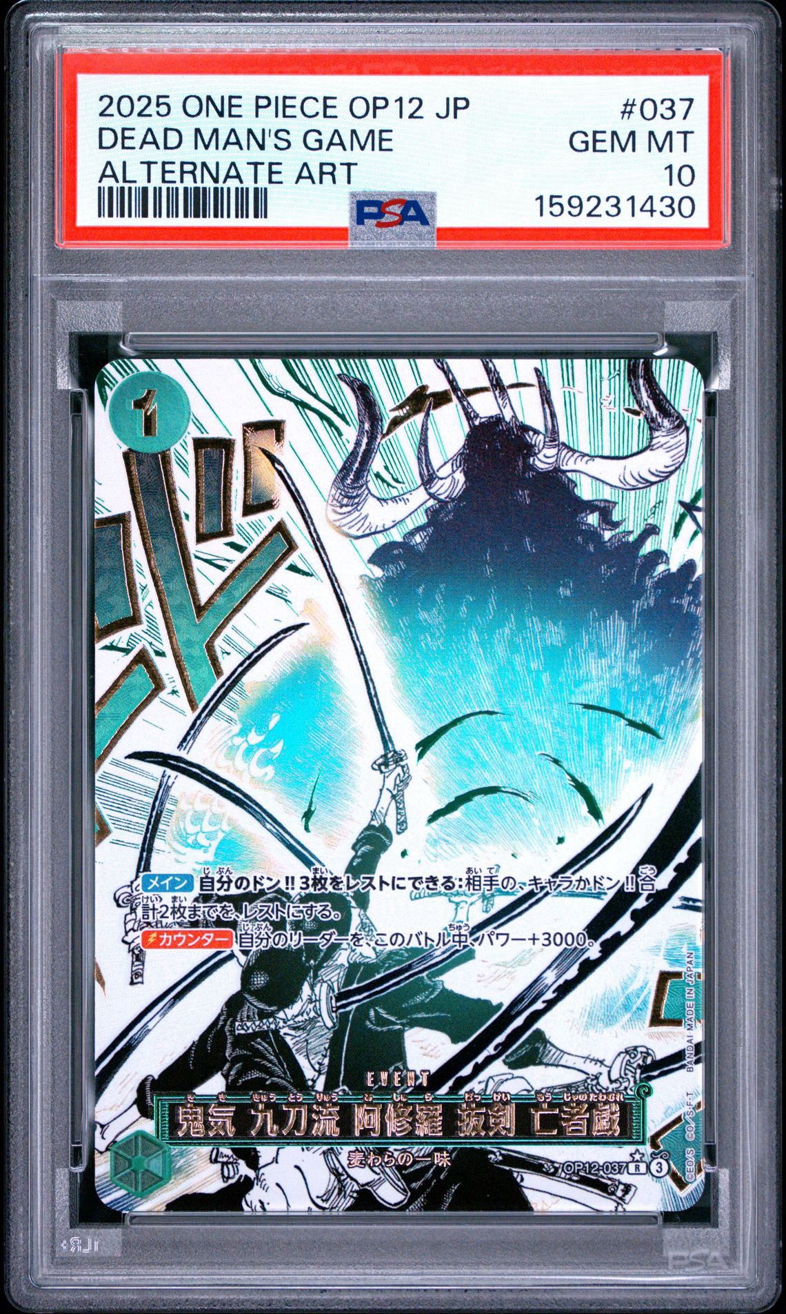 Asura Sword-Drawing Jest of the Dead R-P [OP12-037](Booster Pack "LEGACY OF THE MASTER")