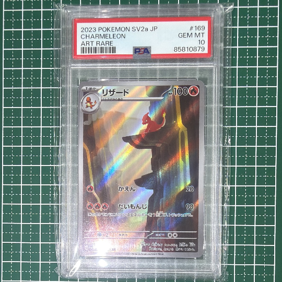 リザードンGX SSR[SM8b 209/150](ハイクラスパック「GXウルトラ